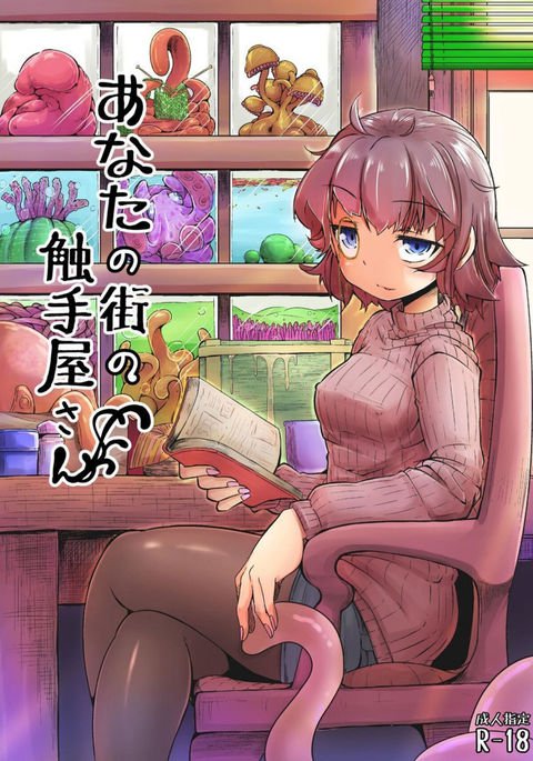 アナタの町の食器屋さん|あなたの近所の触手店 アナタの町の食器屋さん|あなたの近所の触手店