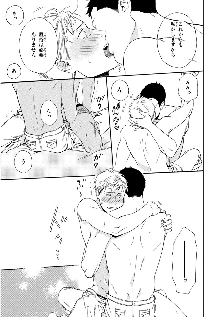 かちょう、けっこしましょう!!