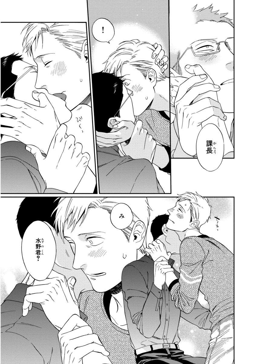 かちょう、けっこしましょう!!