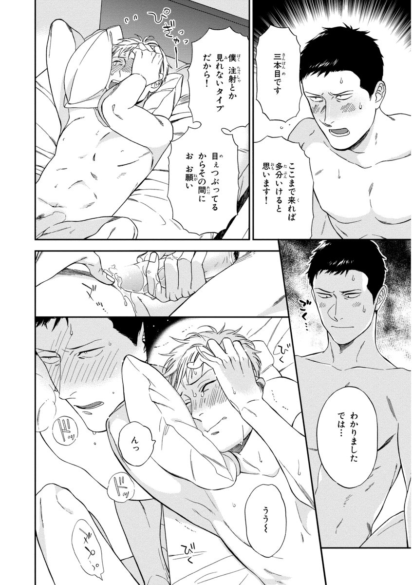 かちょう、けっこしましょう!!