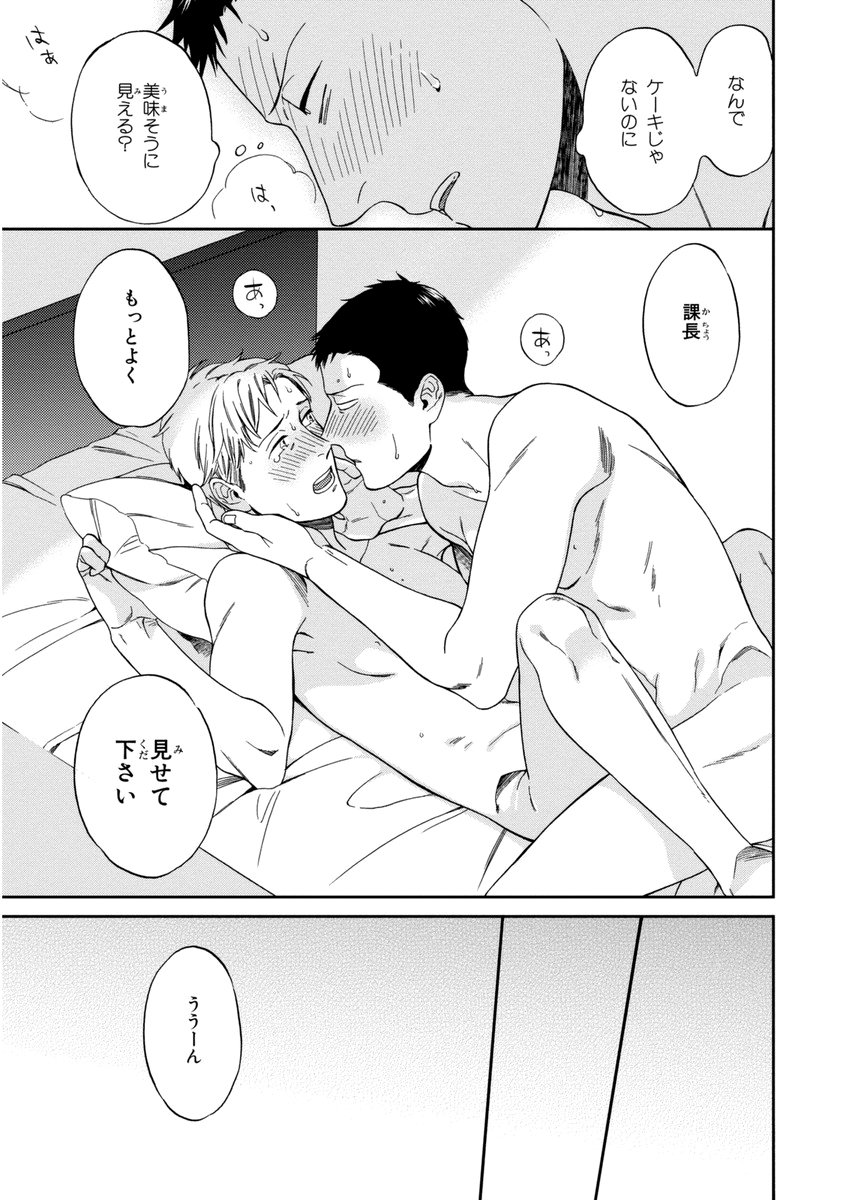 かちょう、けっこしましょう!!