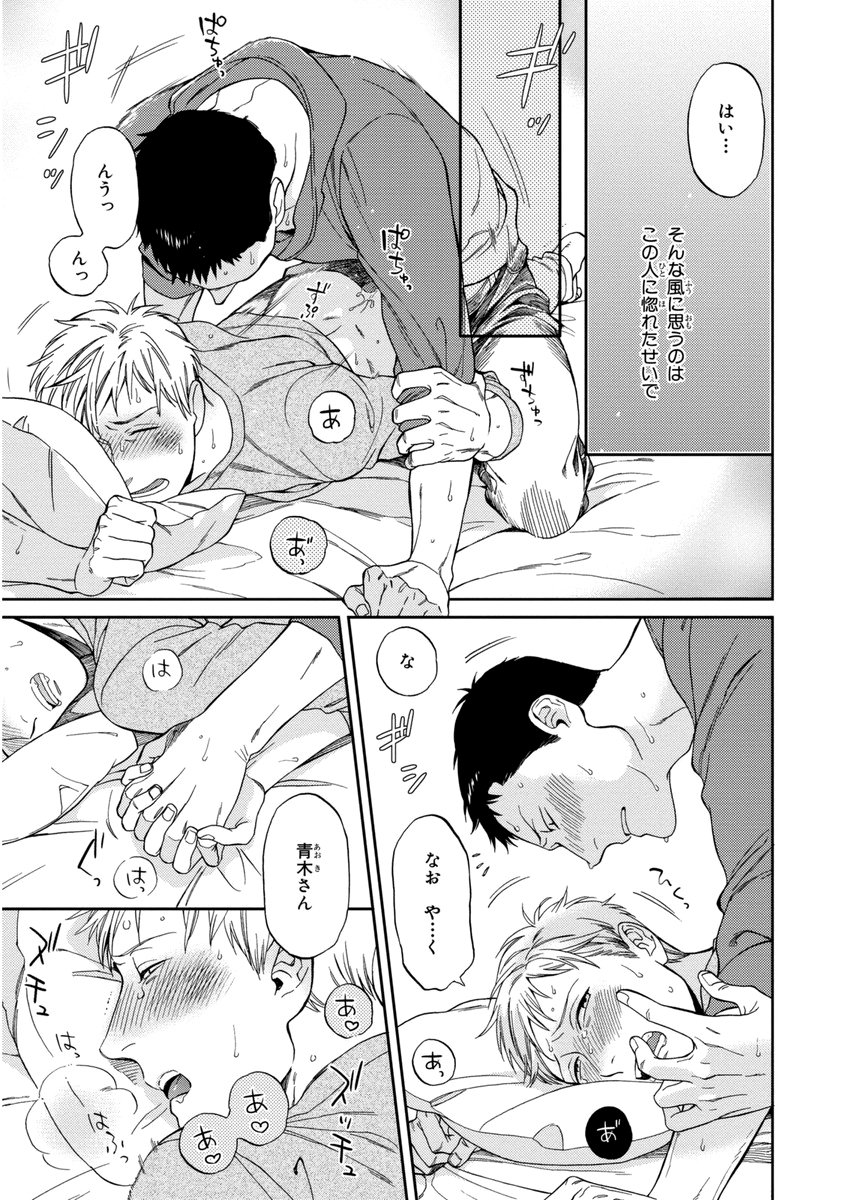 かちょう、けっこしましょう!!