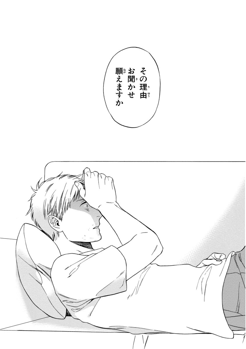 かちょう、けっこしましょう!!