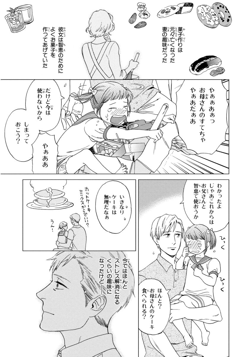 かちょう、けっこしましょう!!