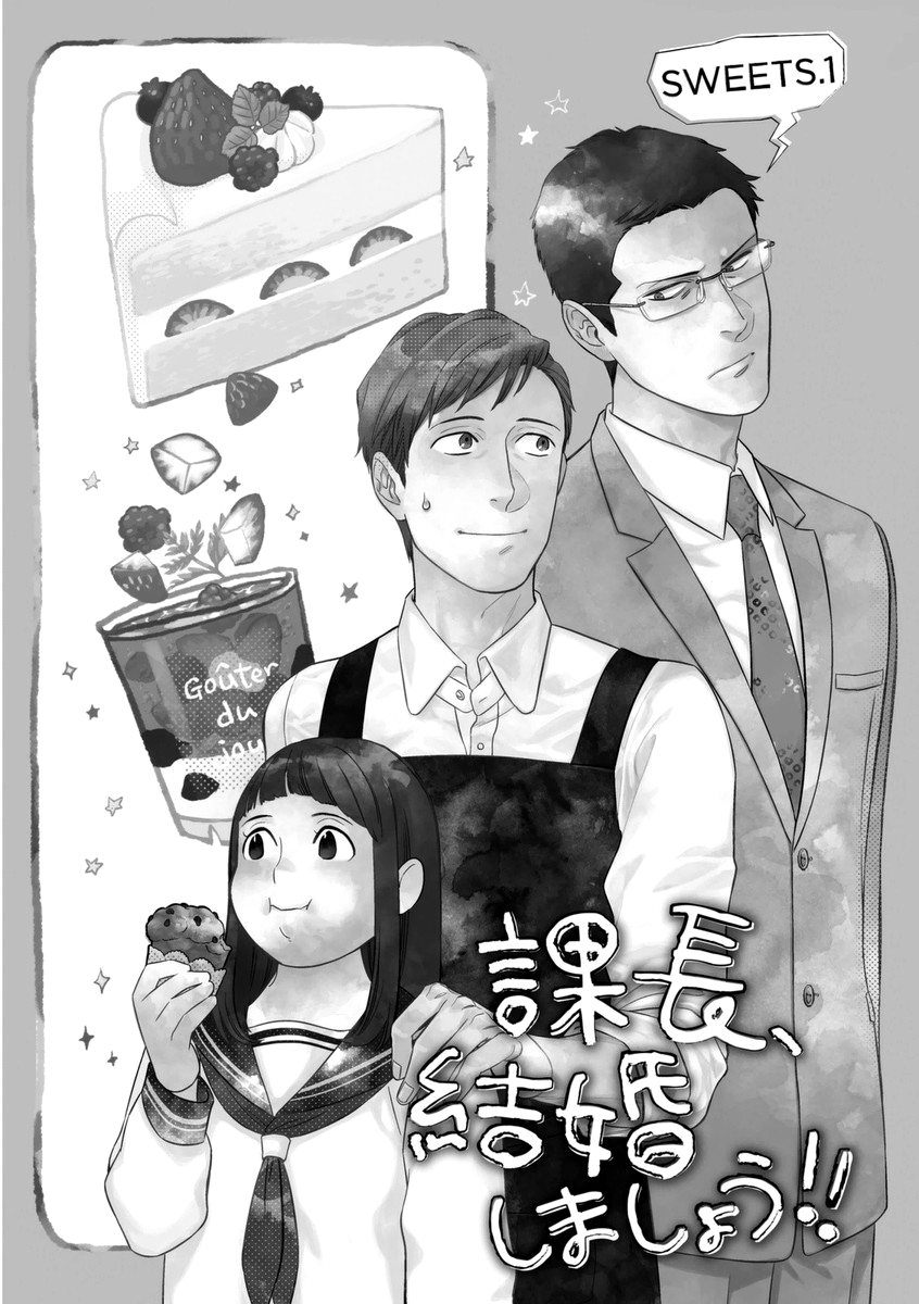 かちょう、けっこしましょう!!