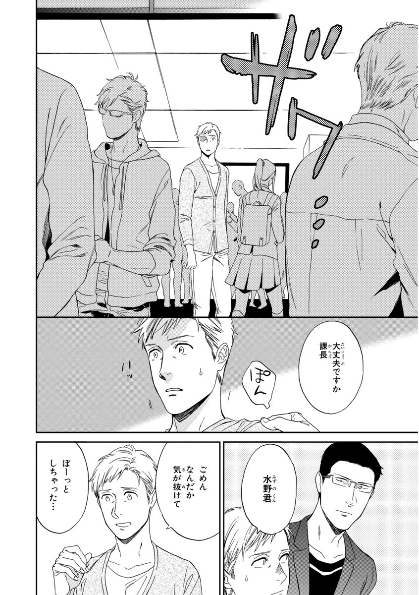 かちょう、けっこしましょう!!