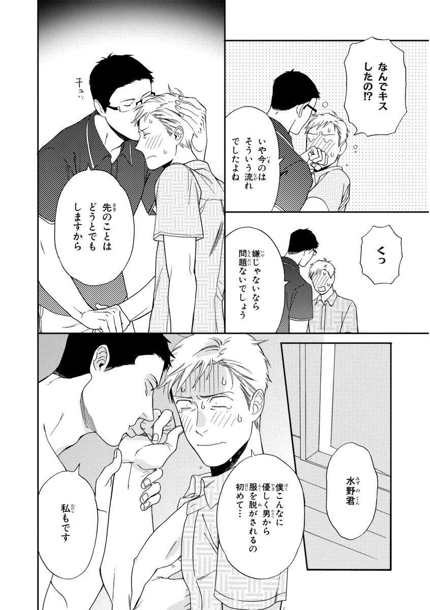 かちょう、けっこしましょう!!