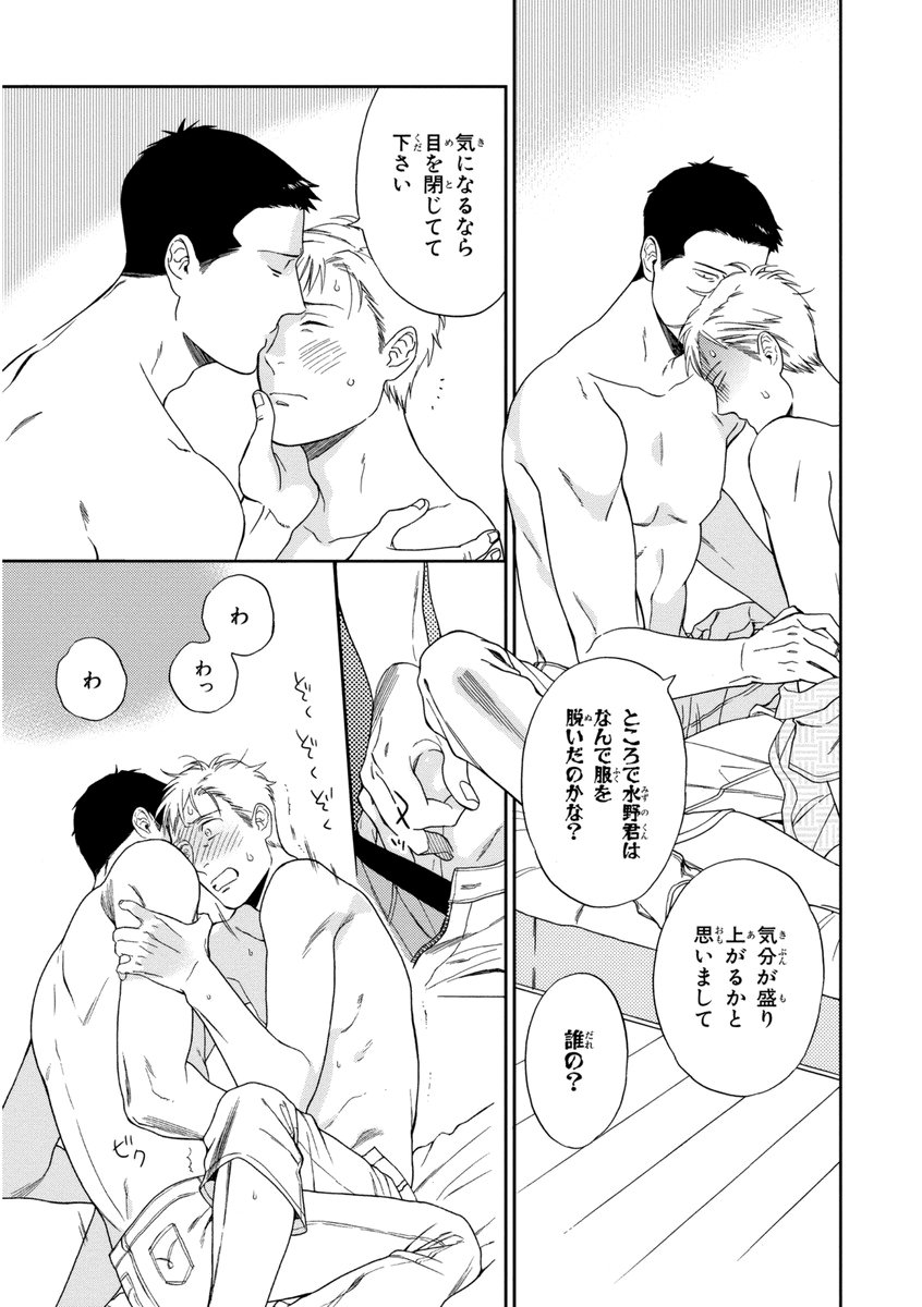 かちょう、けっこしましょう!!