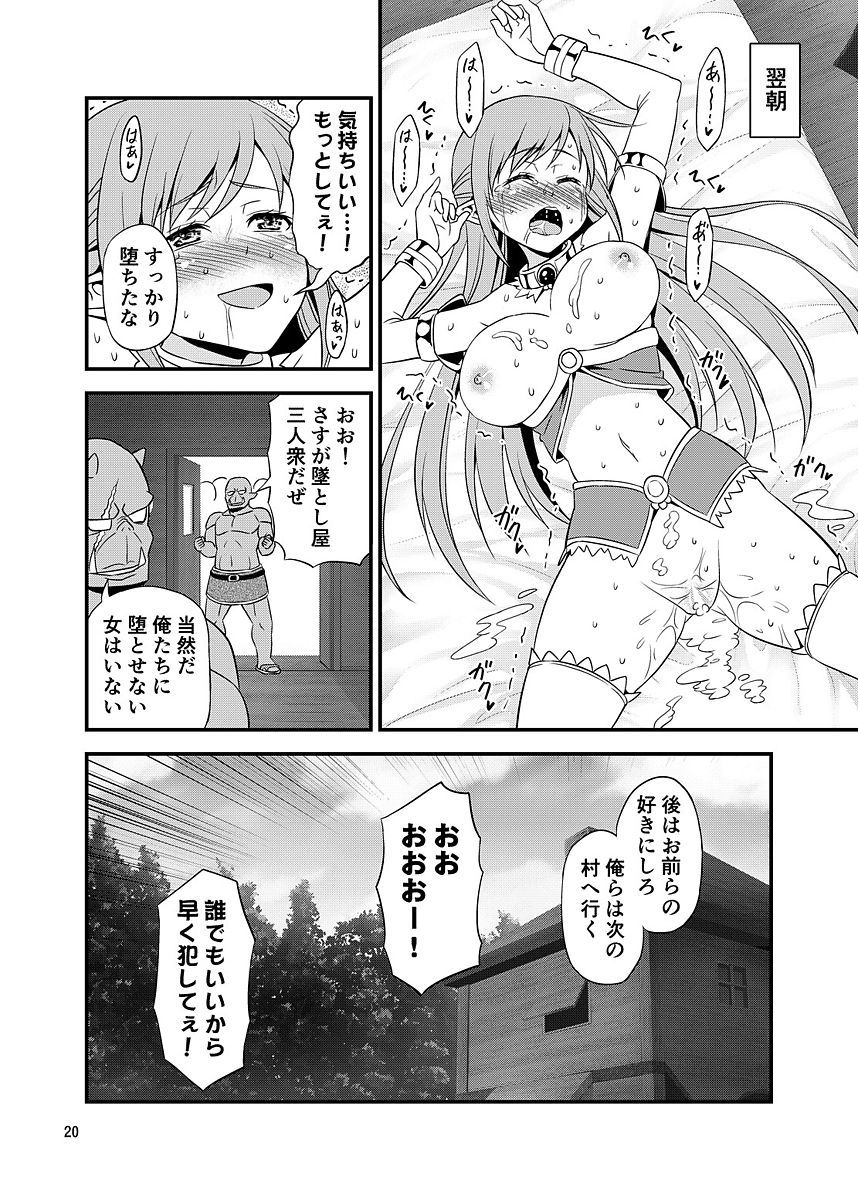ゼッタイに落ない姫岸エルフVSドナ恩納デモ音樫オーク軍団