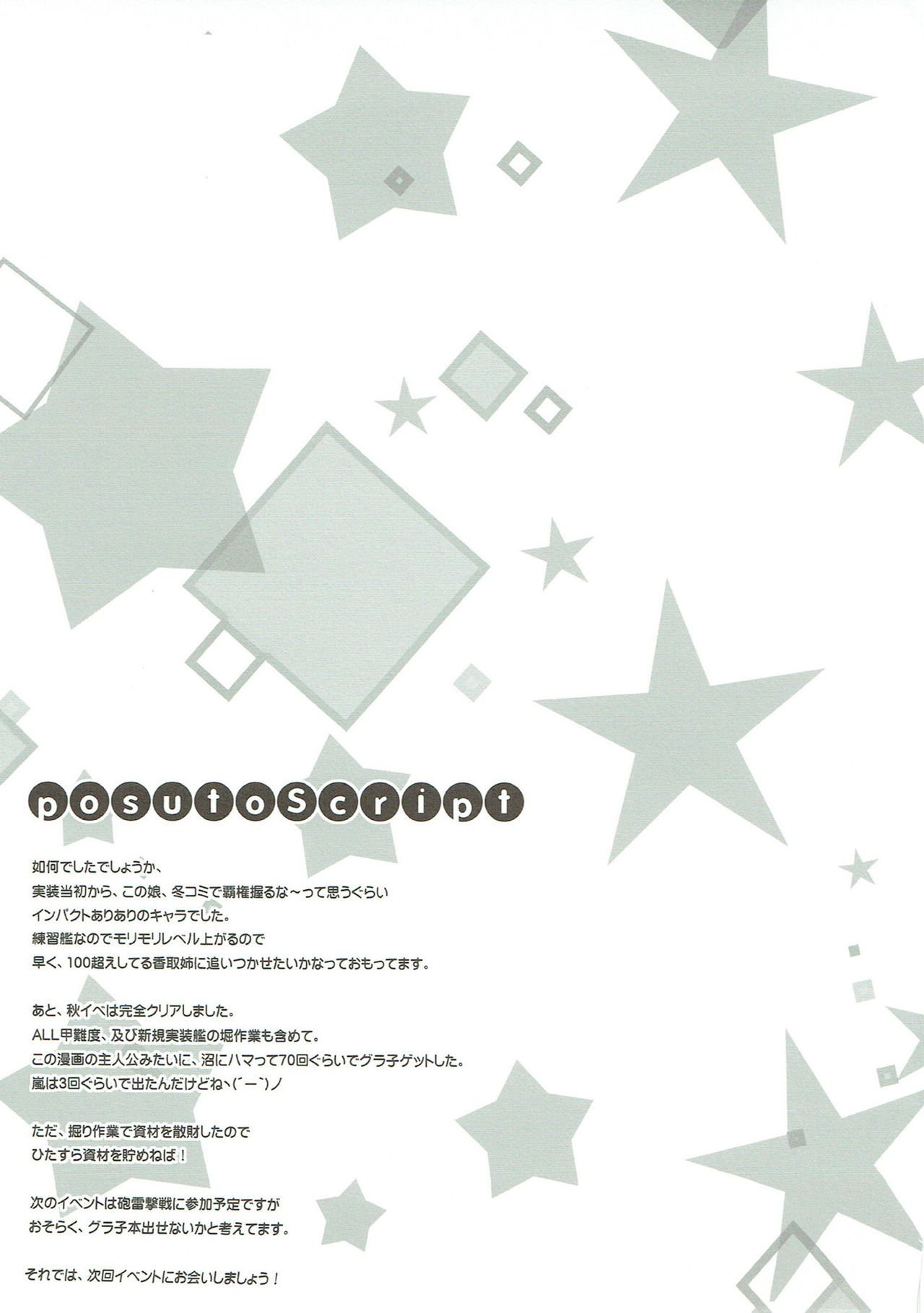 オトナチックなキスのレッスン