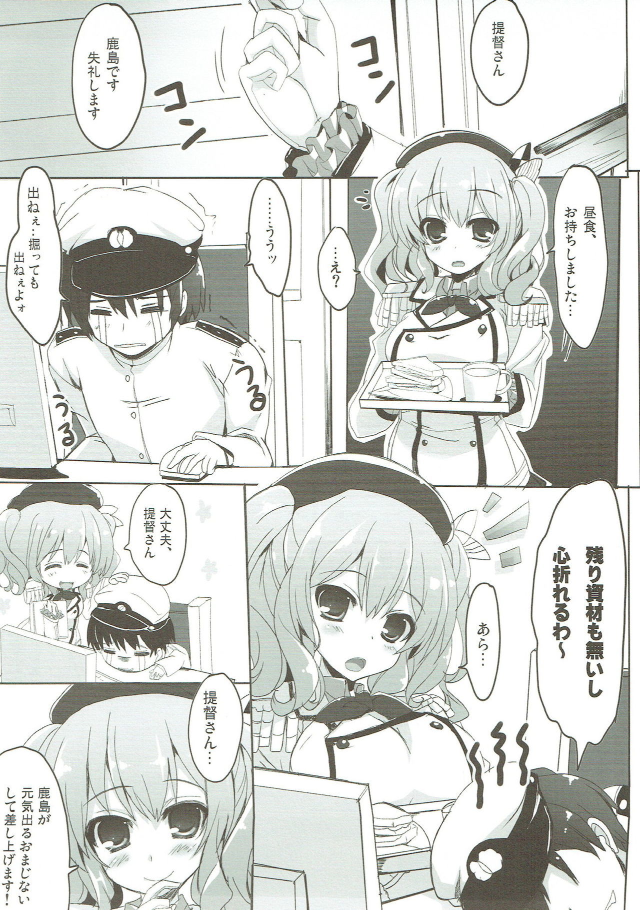 オトナチックなキスのレッスン