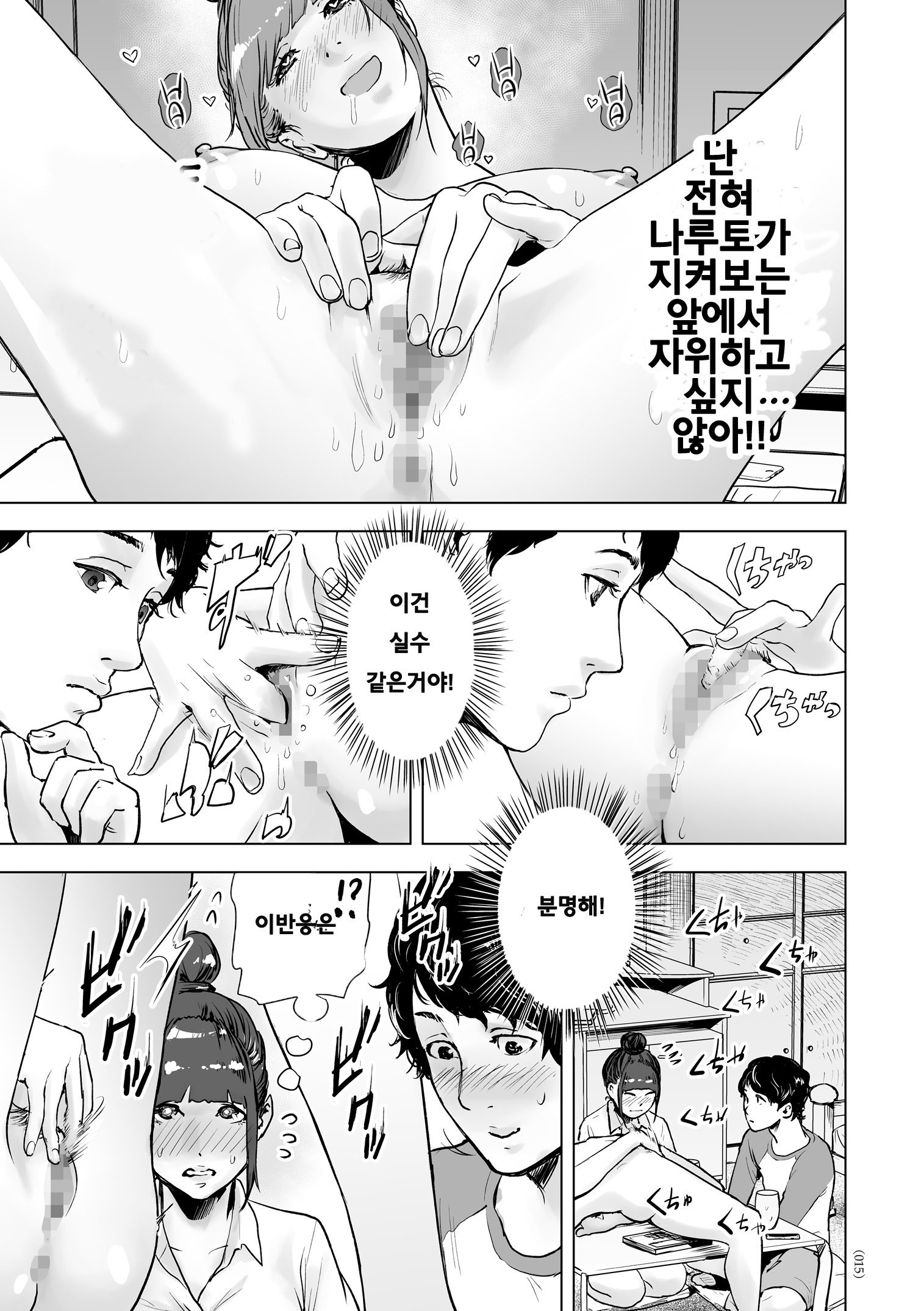 Shinsoushinri Randebuu |深層心理学ランデブー