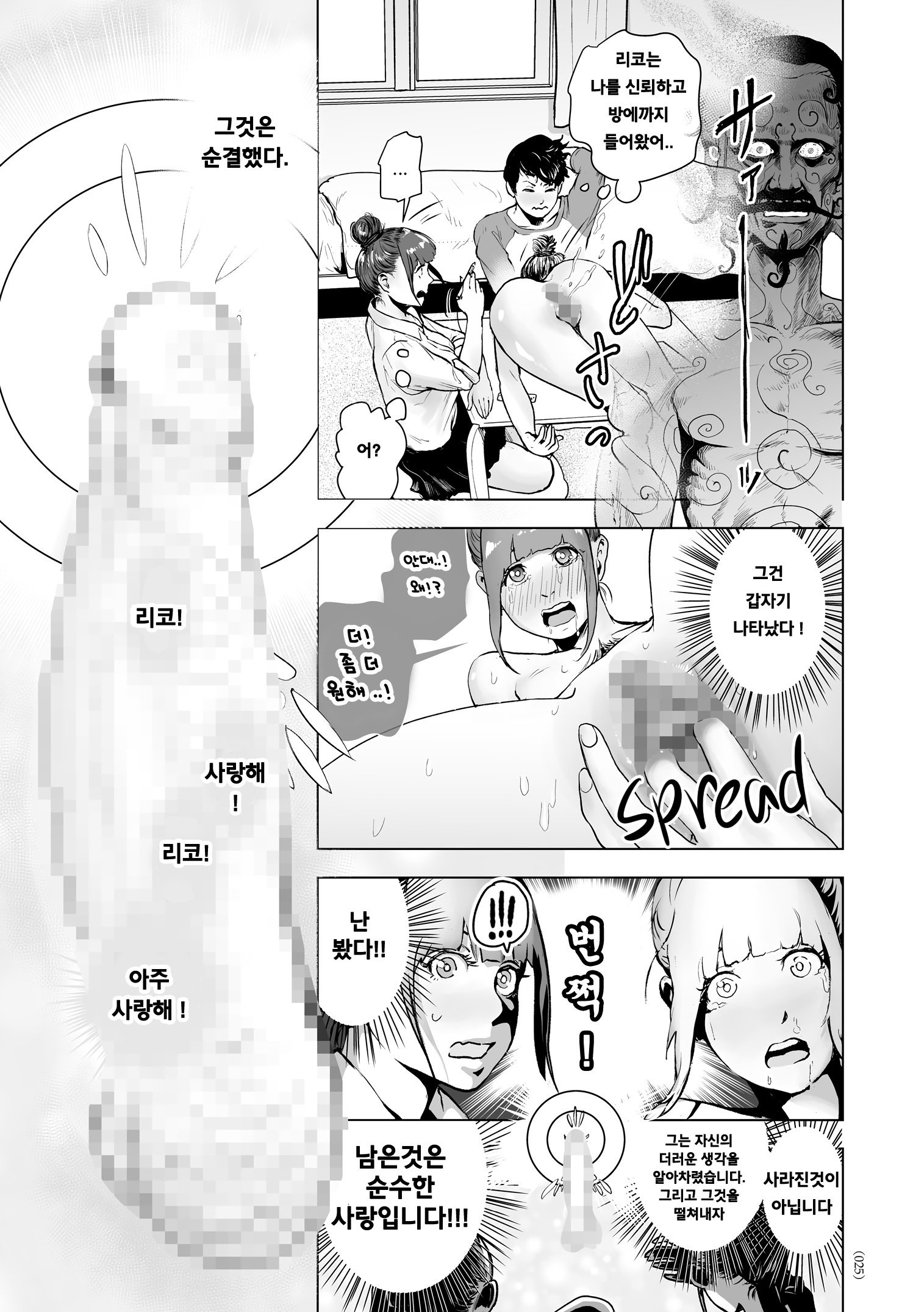 Shinsoushinri Randebuu |深層心理学ランデブー