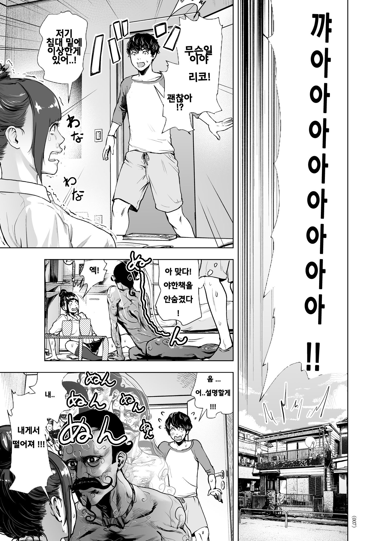 Shinsoushinri Randebuu |深層心理学ランデブー