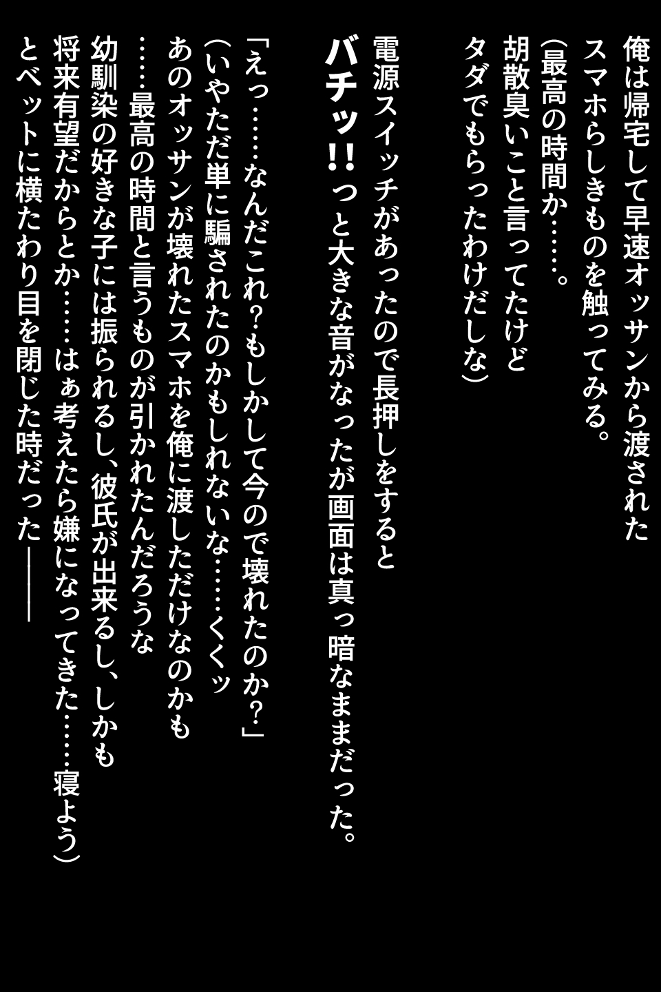 おさななじみサイミンちょうきょう-鉱石ふたおさななじみoサイミンアプリでくっくさせる-