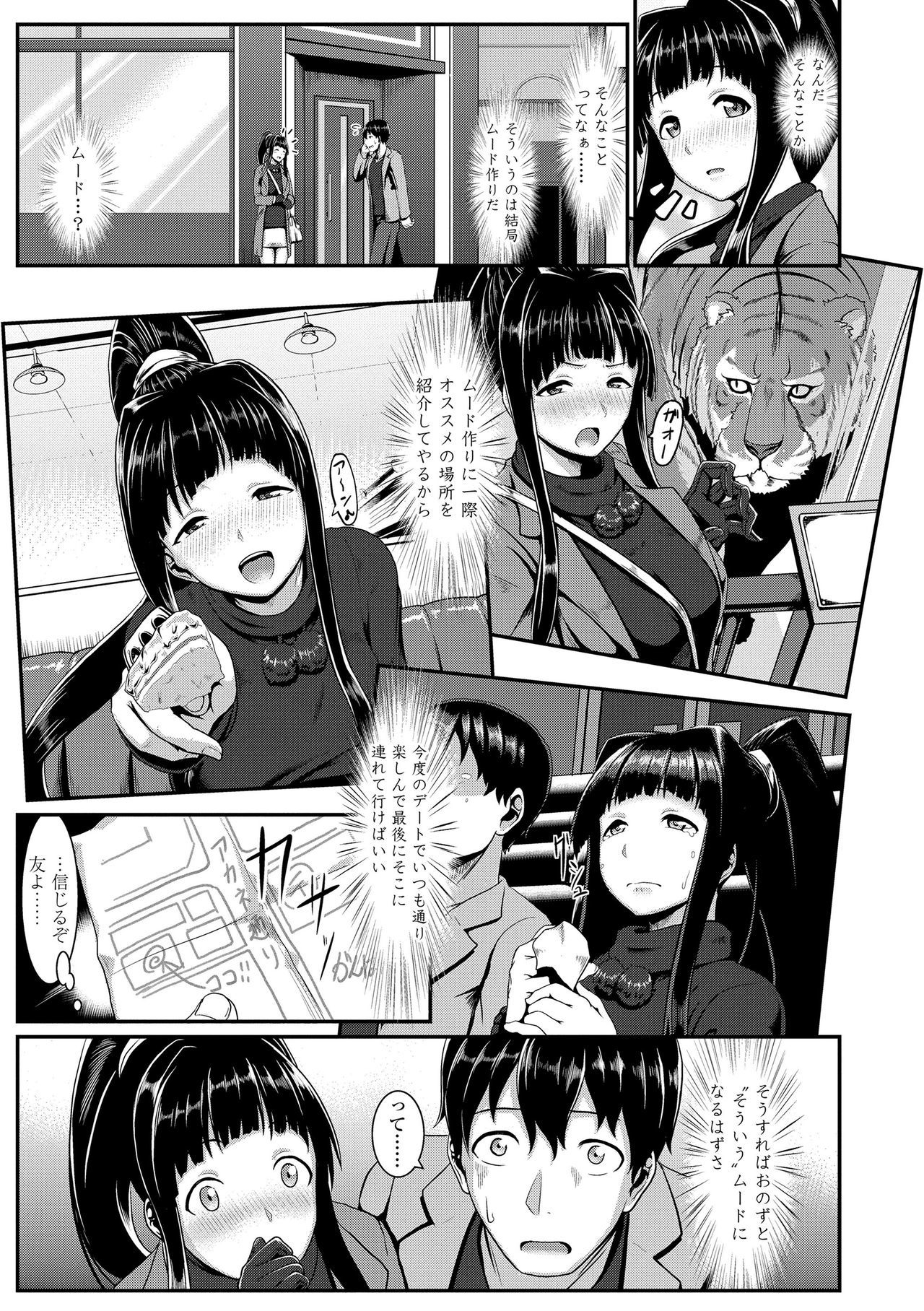 坂れ青春!!らがい勝堂