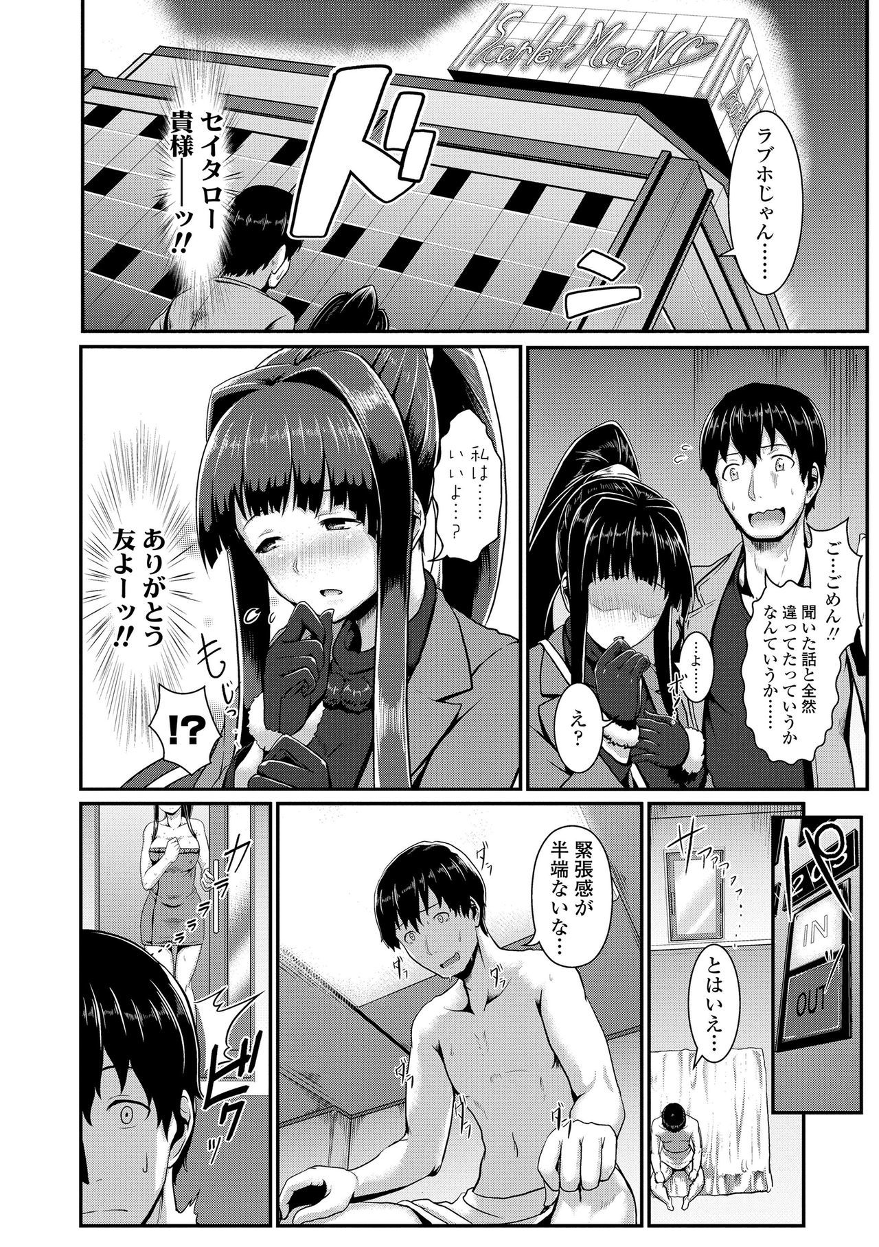 坂れ青春!!らがい勝堂