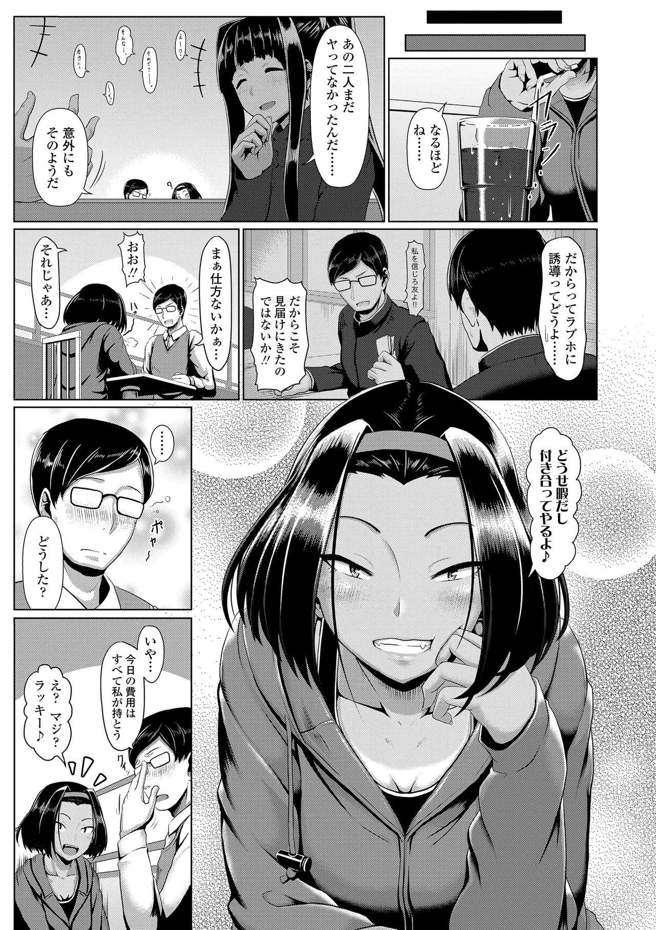 坂れ青春!!らがい勝堂