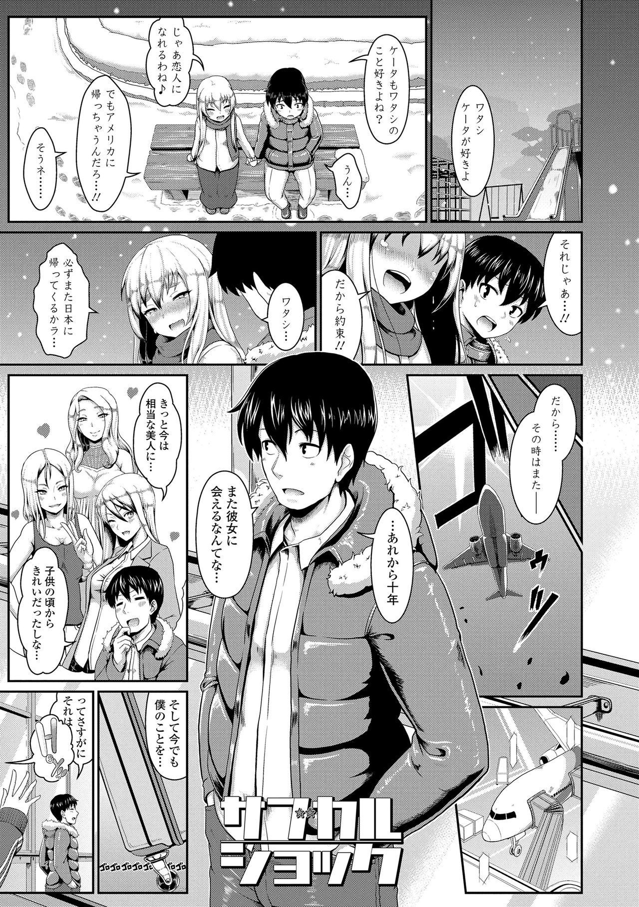 坂れ青春!!らがい勝堂