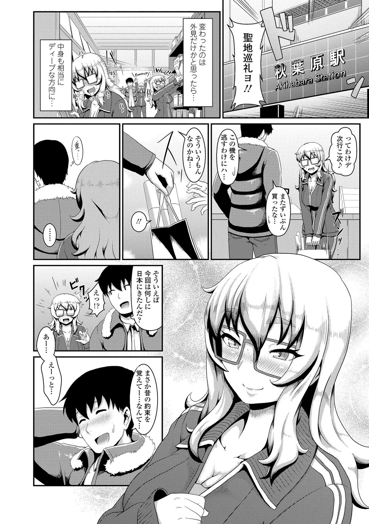 坂れ青春!!らがい勝堂