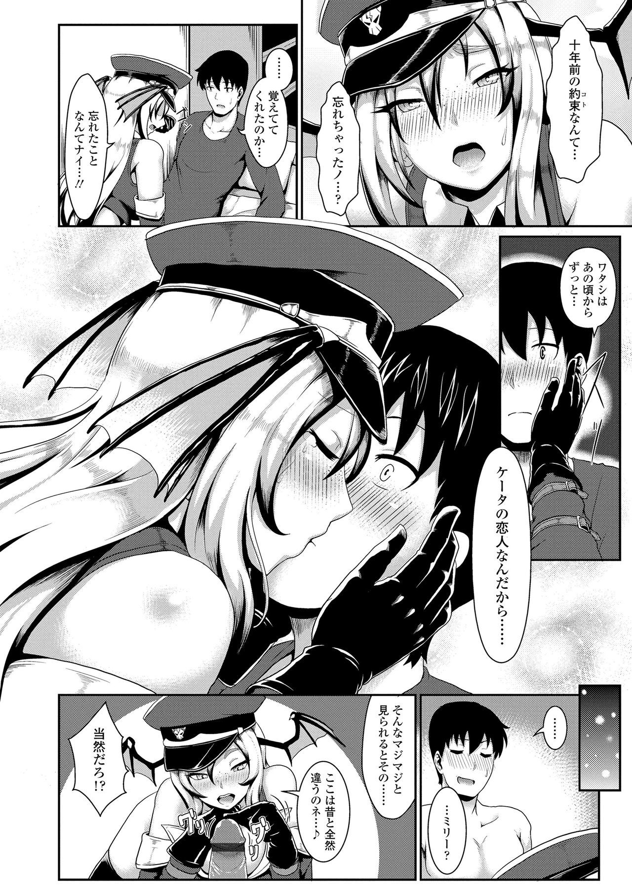坂れ青春!!らがい勝堂
