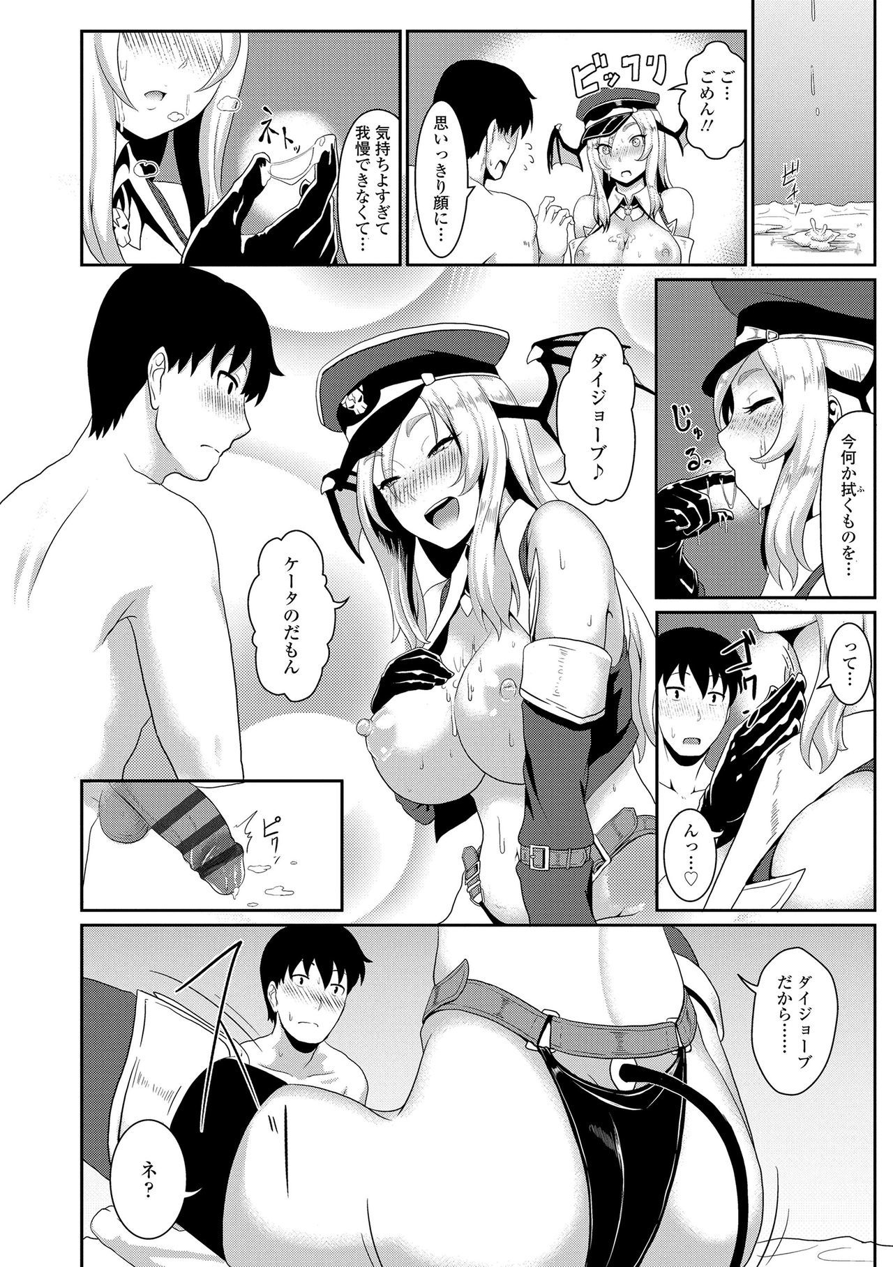 坂れ青春!!らがい勝堂