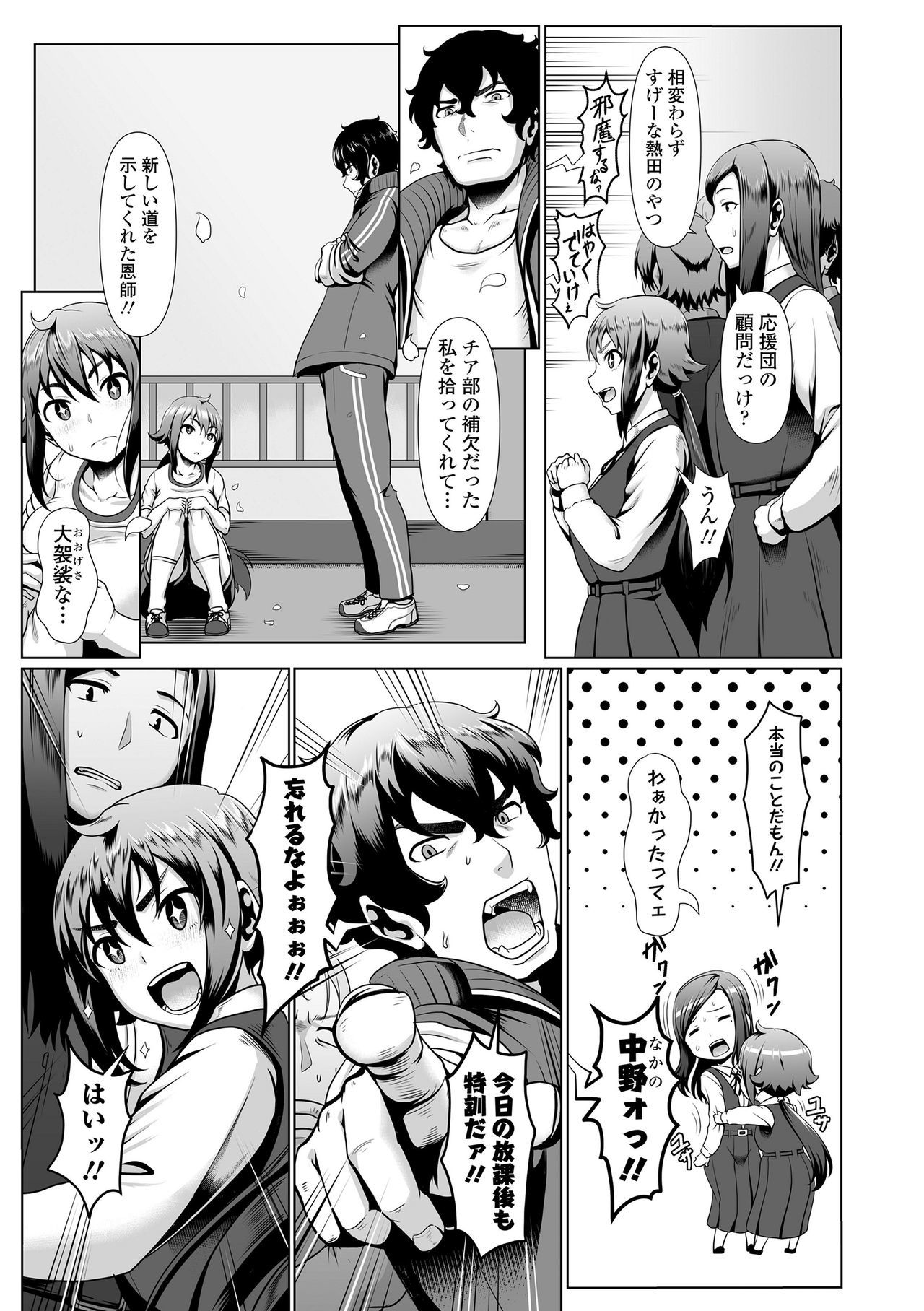 坂れ青春!!らがい勝堂