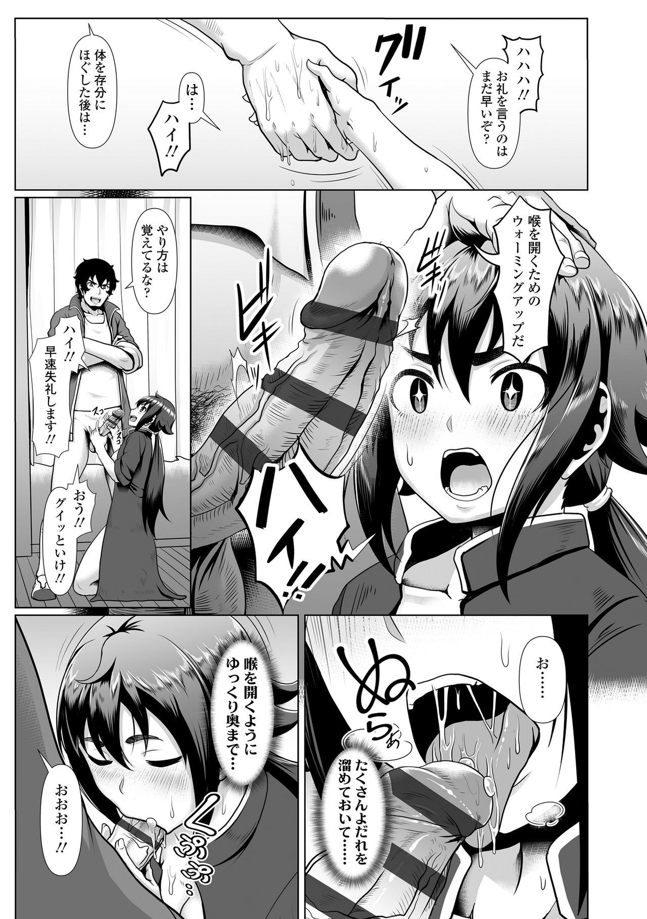 坂れ青春!!らがい勝堂