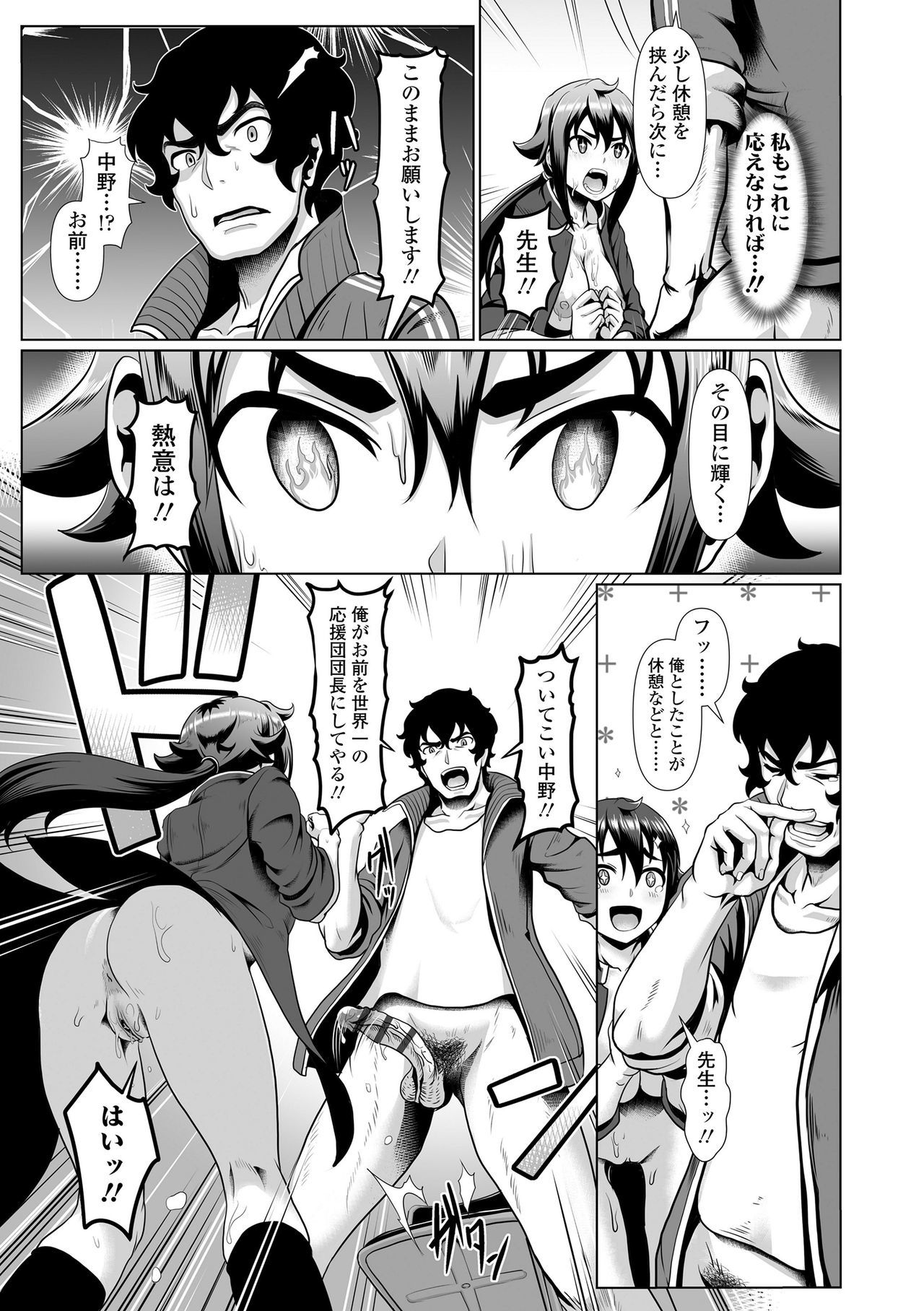 坂れ青春!!らがい勝堂