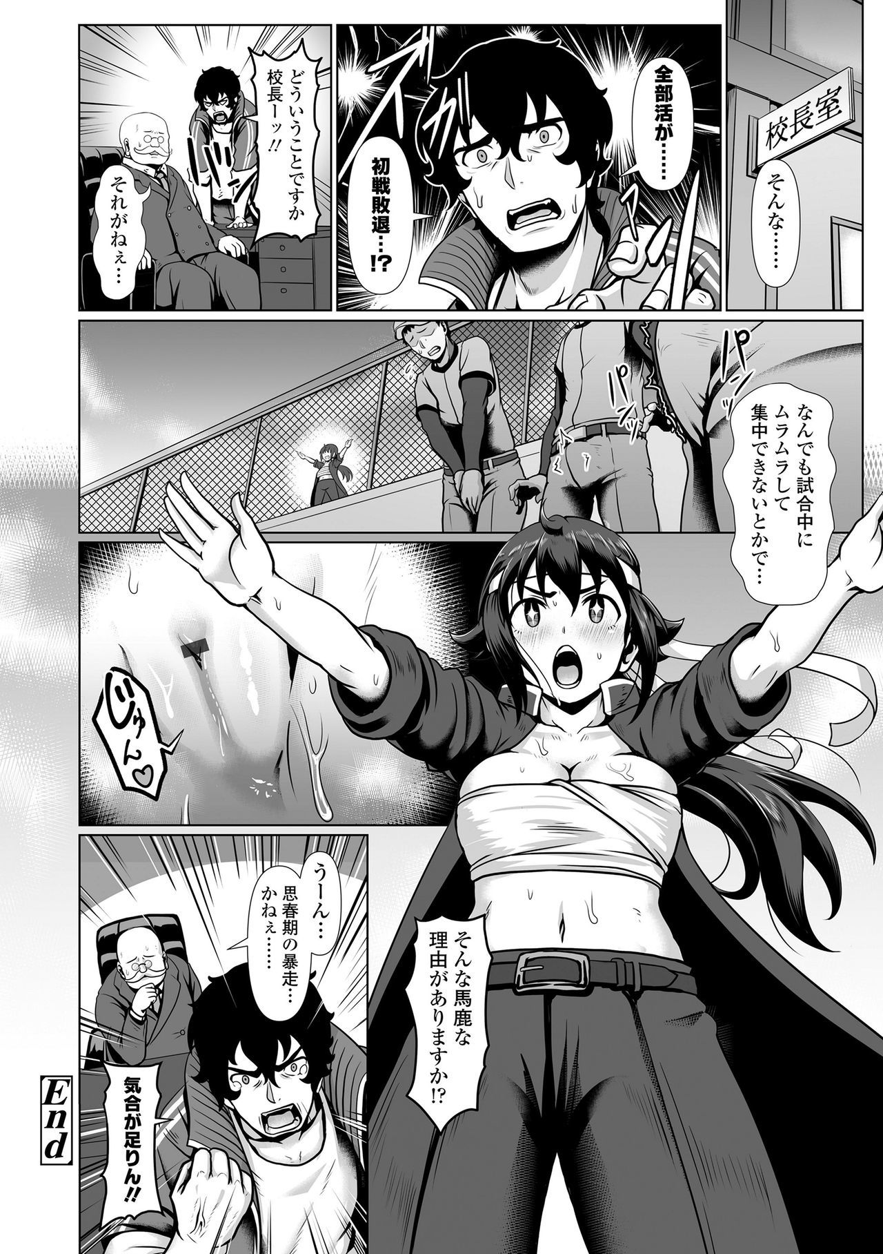 坂れ青春!!らがい勝堂