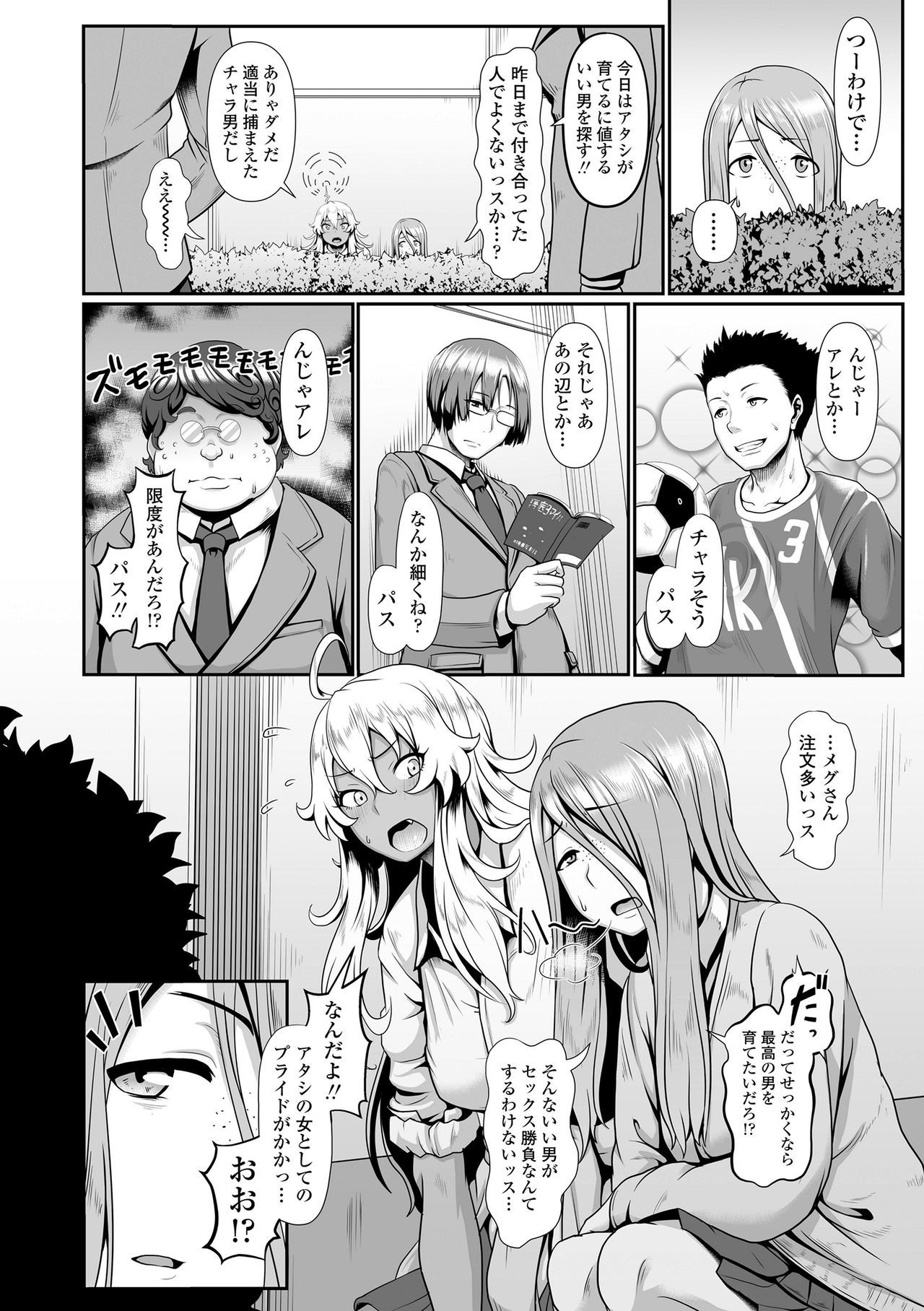 坂れ青春!!らがい勝堂