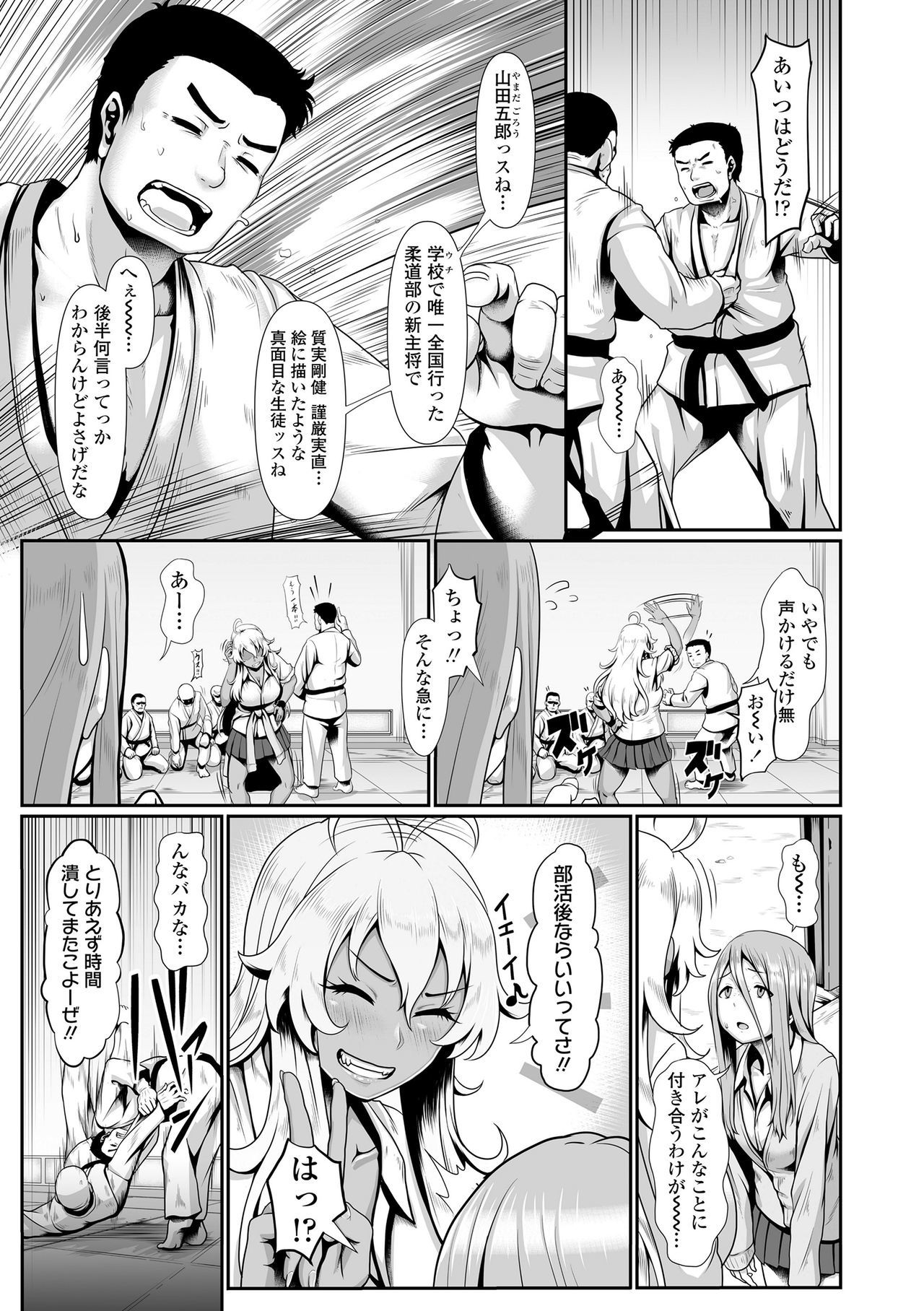 坂れ青春!!らがい勝堂