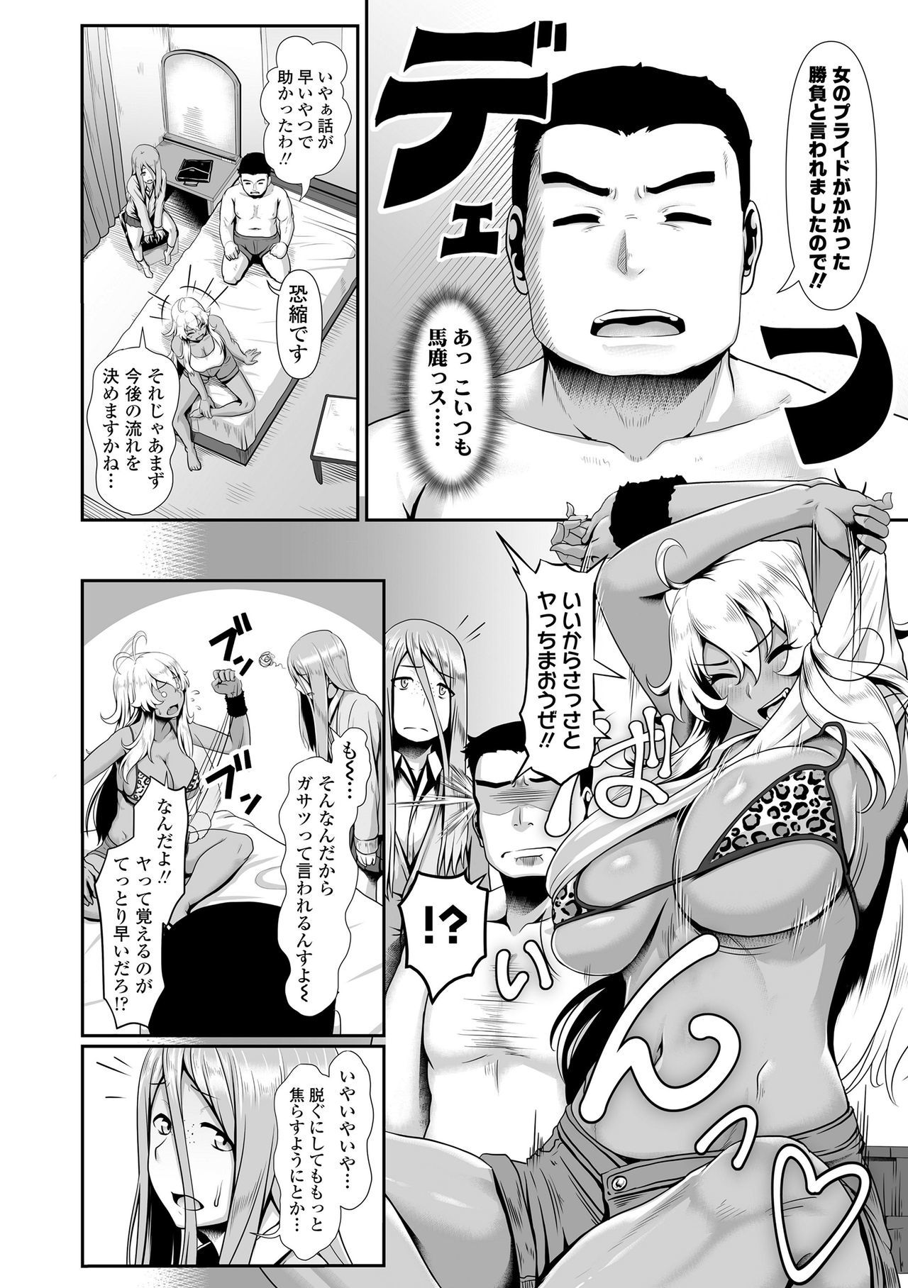 坂れ青春!!らがい勝堂