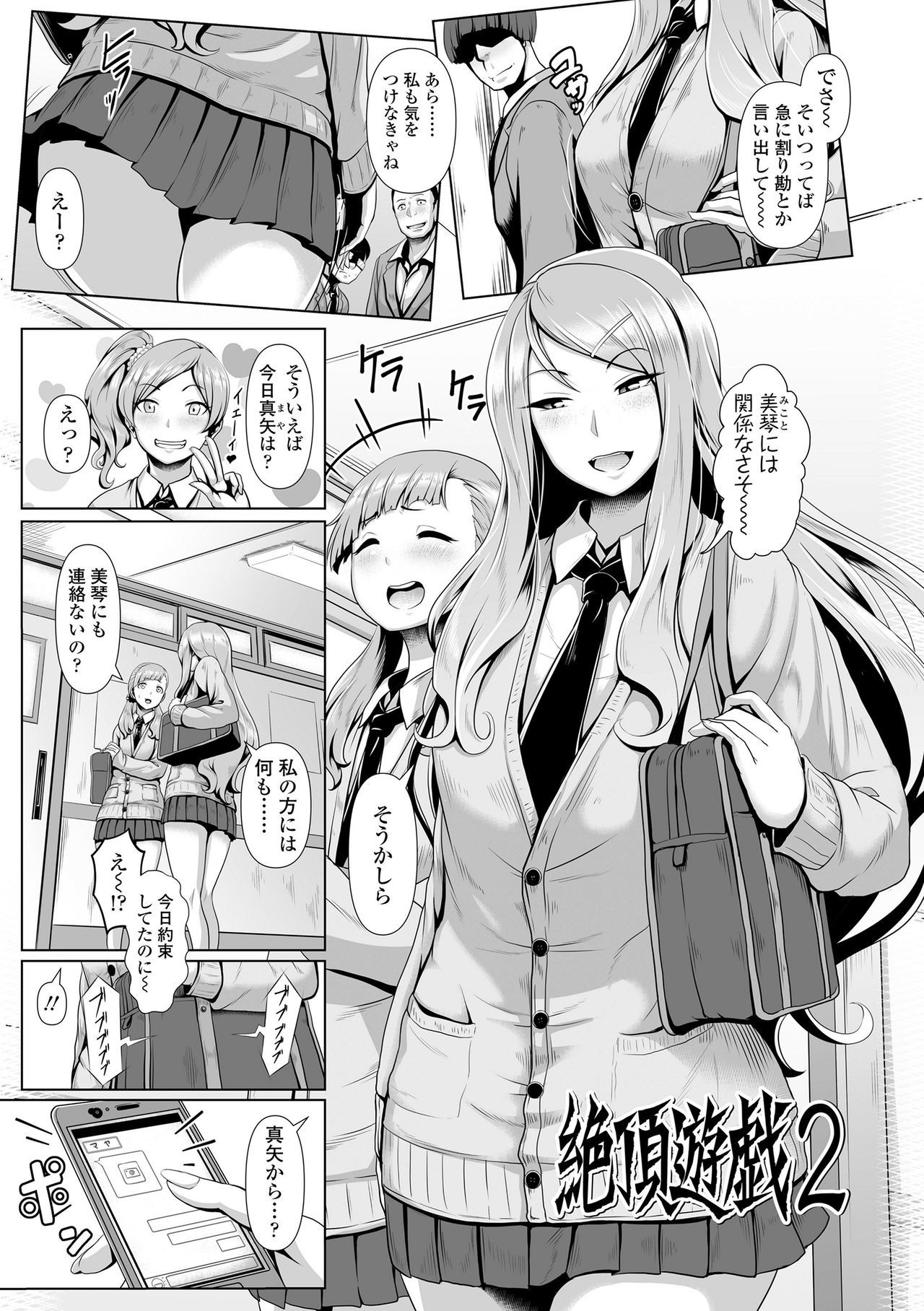 坂れ青春!!らがい勝堂