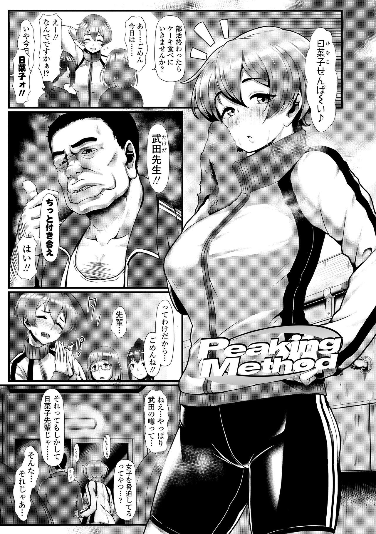 坂れ青春!!らがい勝堂