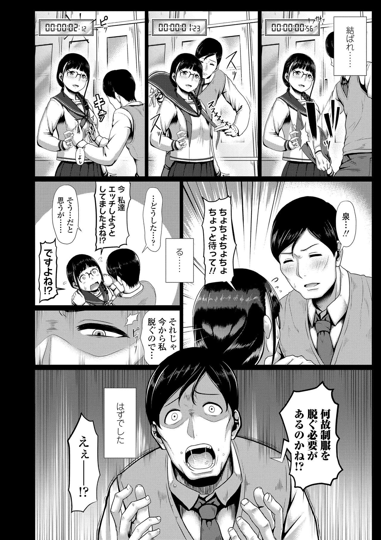 坂れ青春!!らがい勝堂