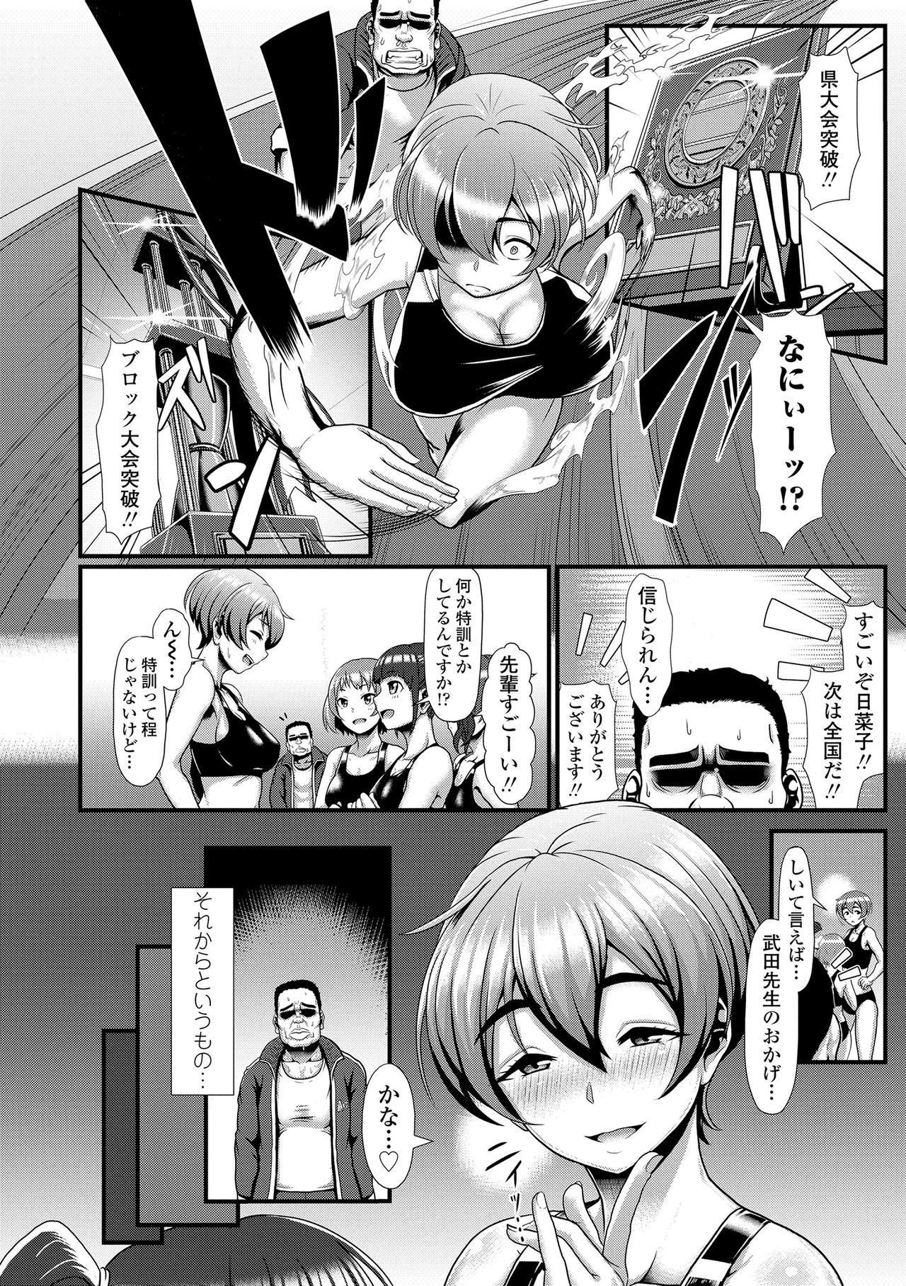 坂れ青春!!らがい勝堂