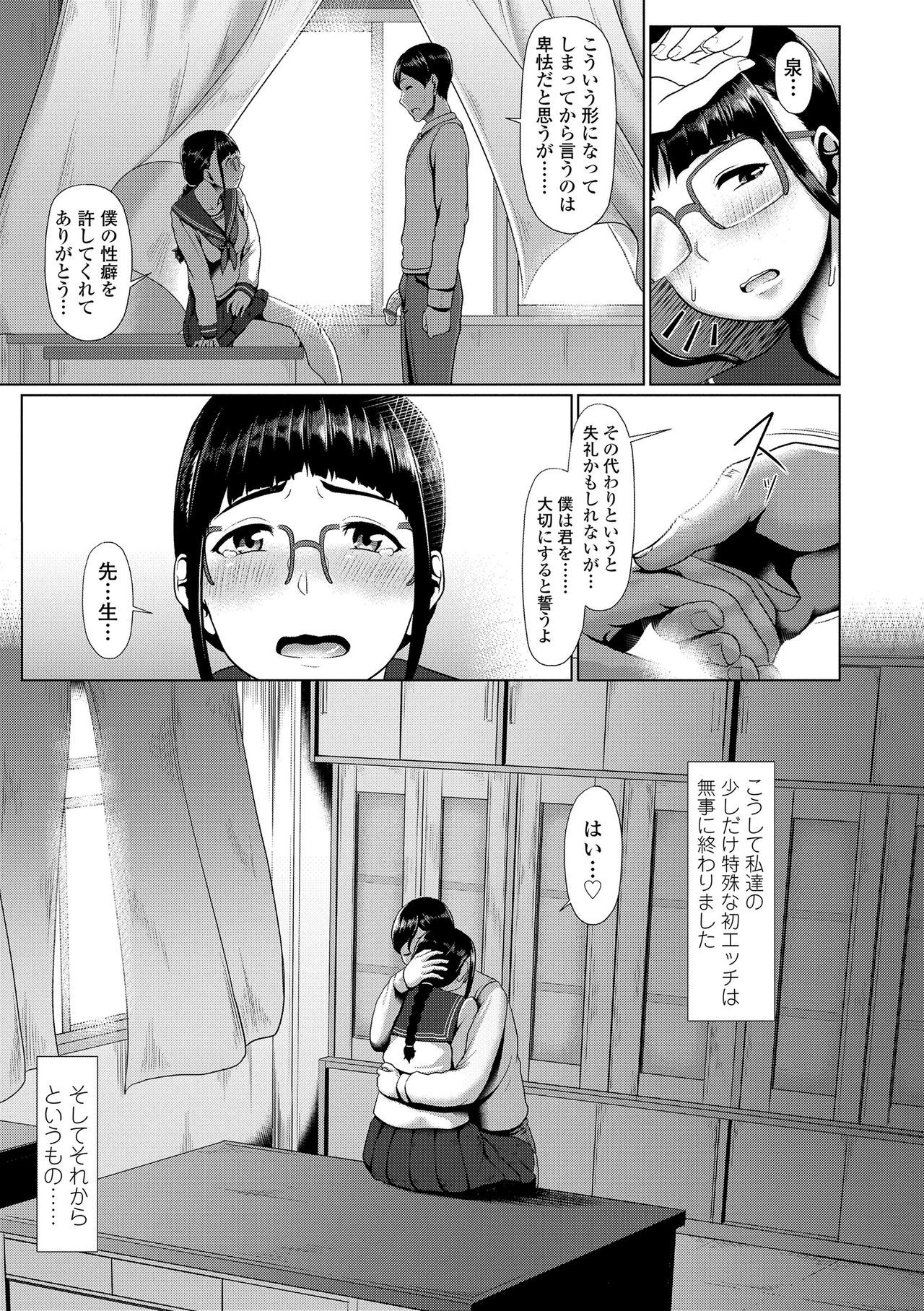 坂れ青春!!らがい勝堂