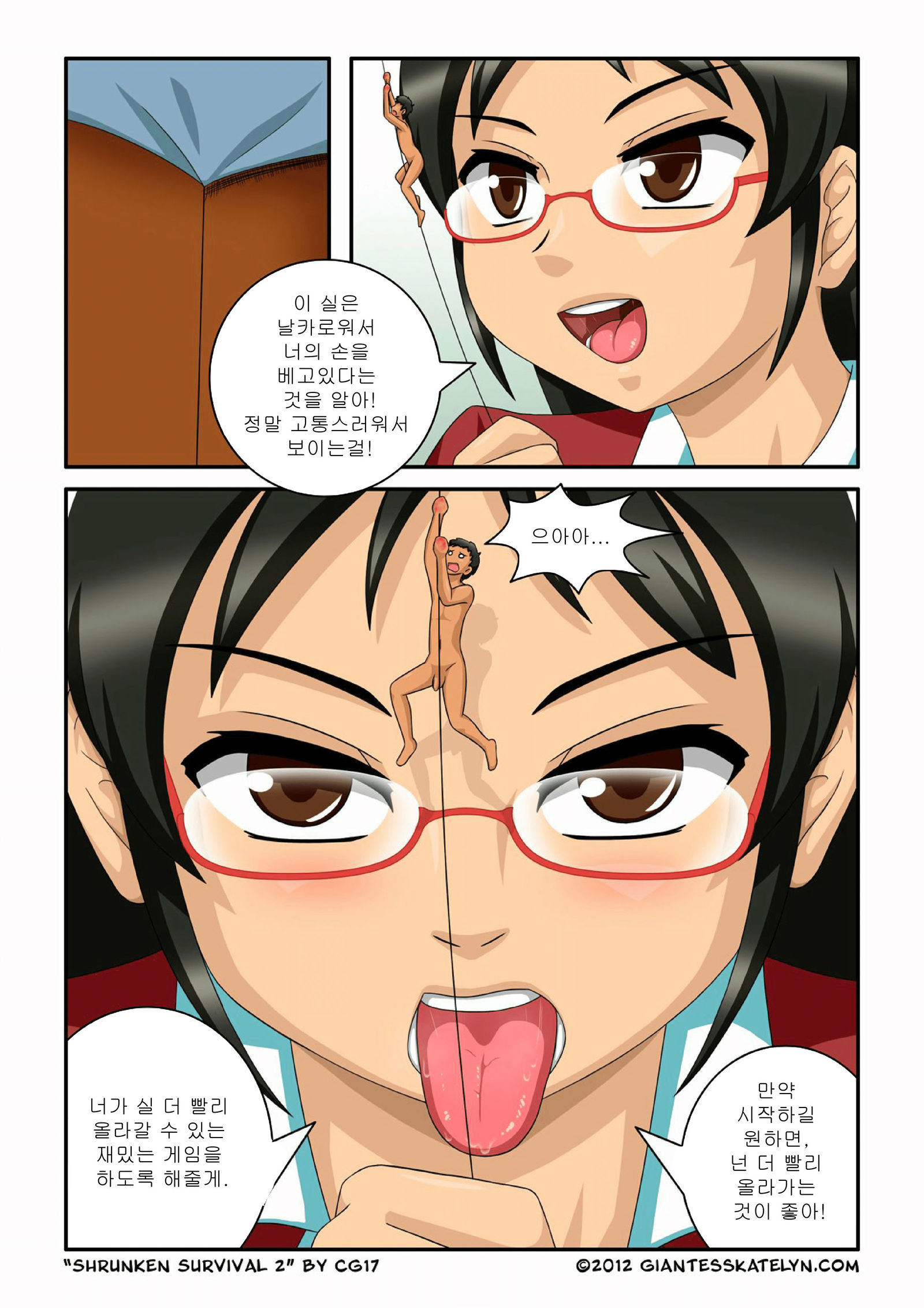 シュランケンサバイバル02 シュランケンサバイバル02