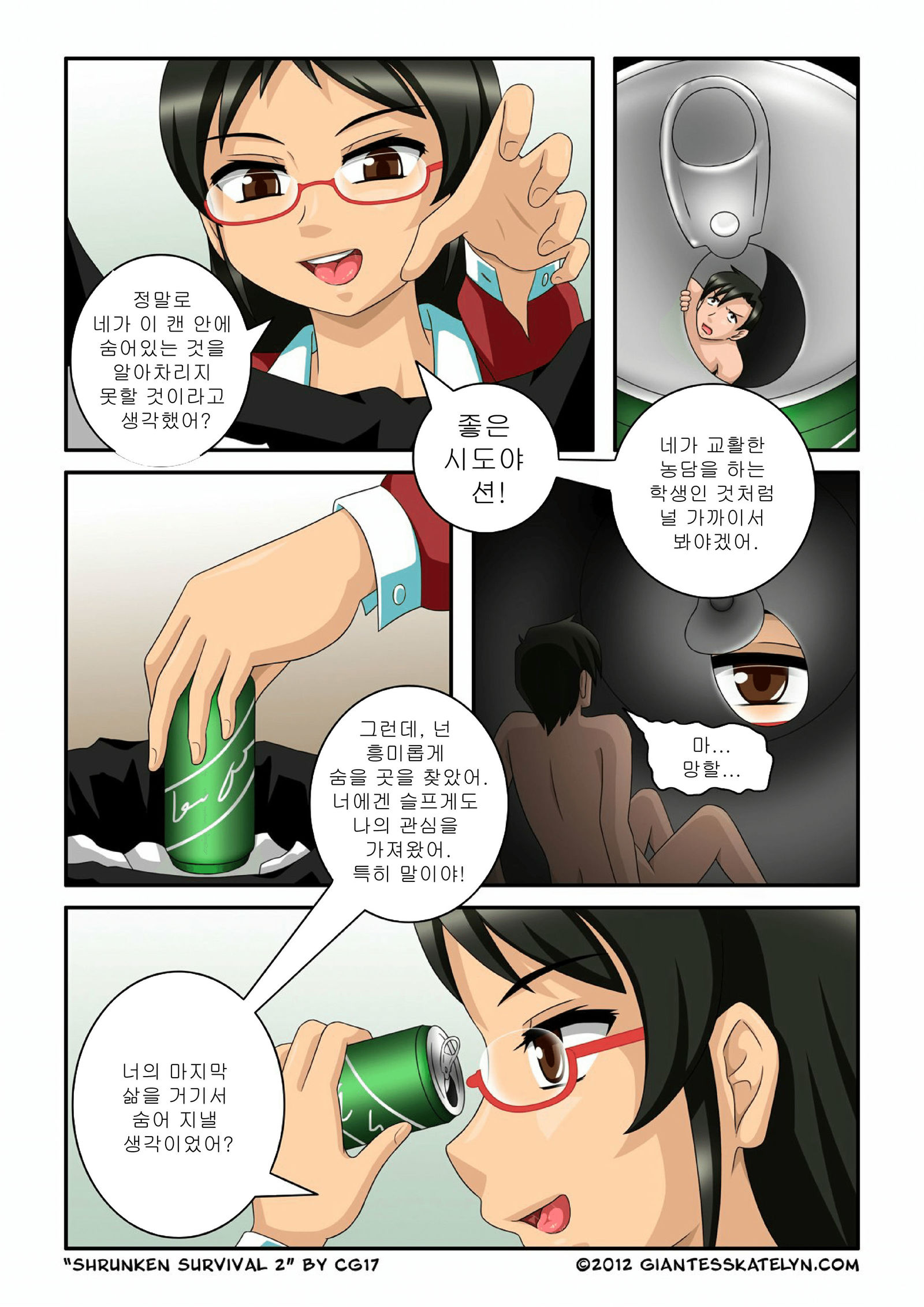 シュランケンサバイバル02 シュランケンサバイバル02