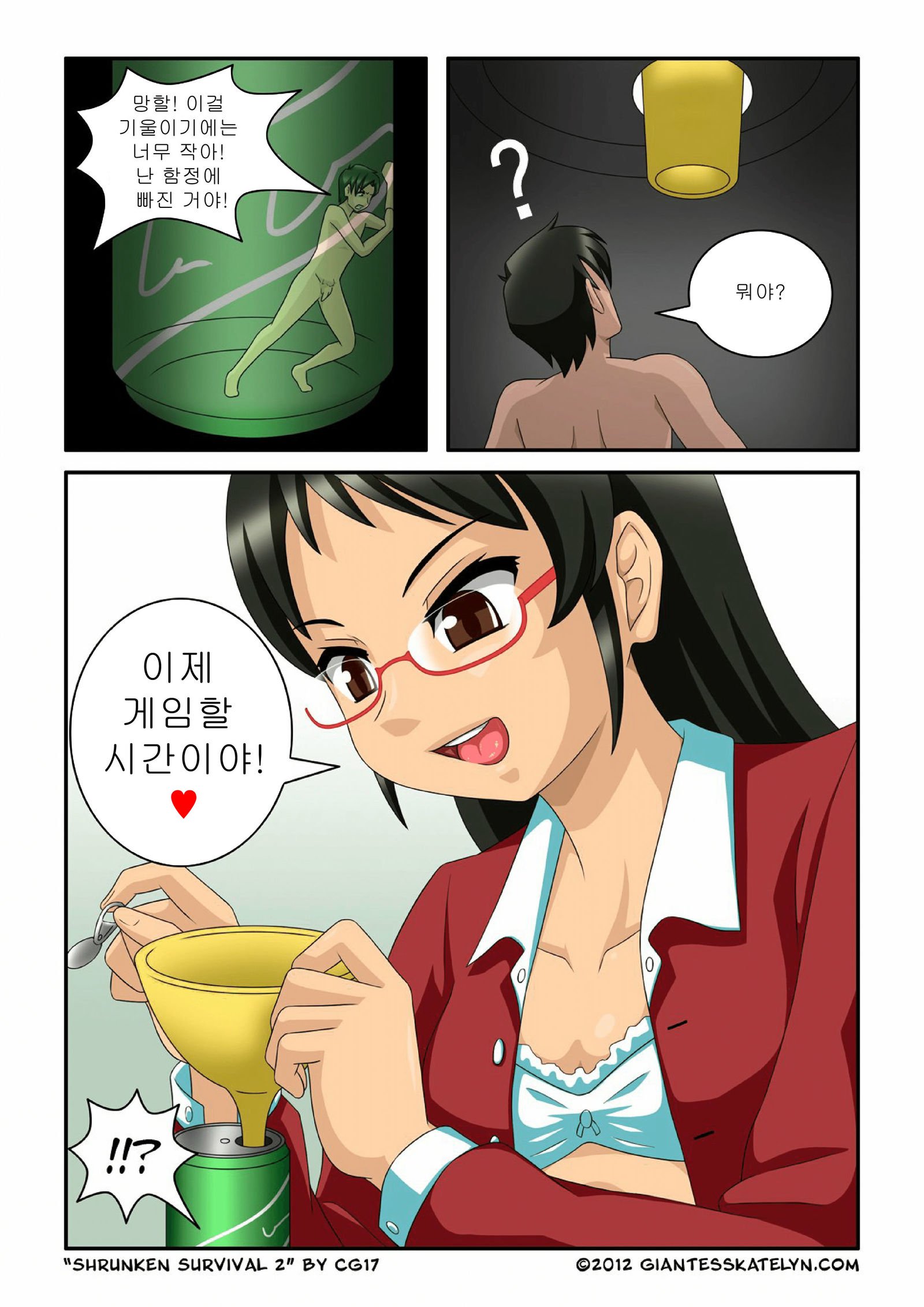 シュランケンサバイバル02 シュランケンサバイバル02