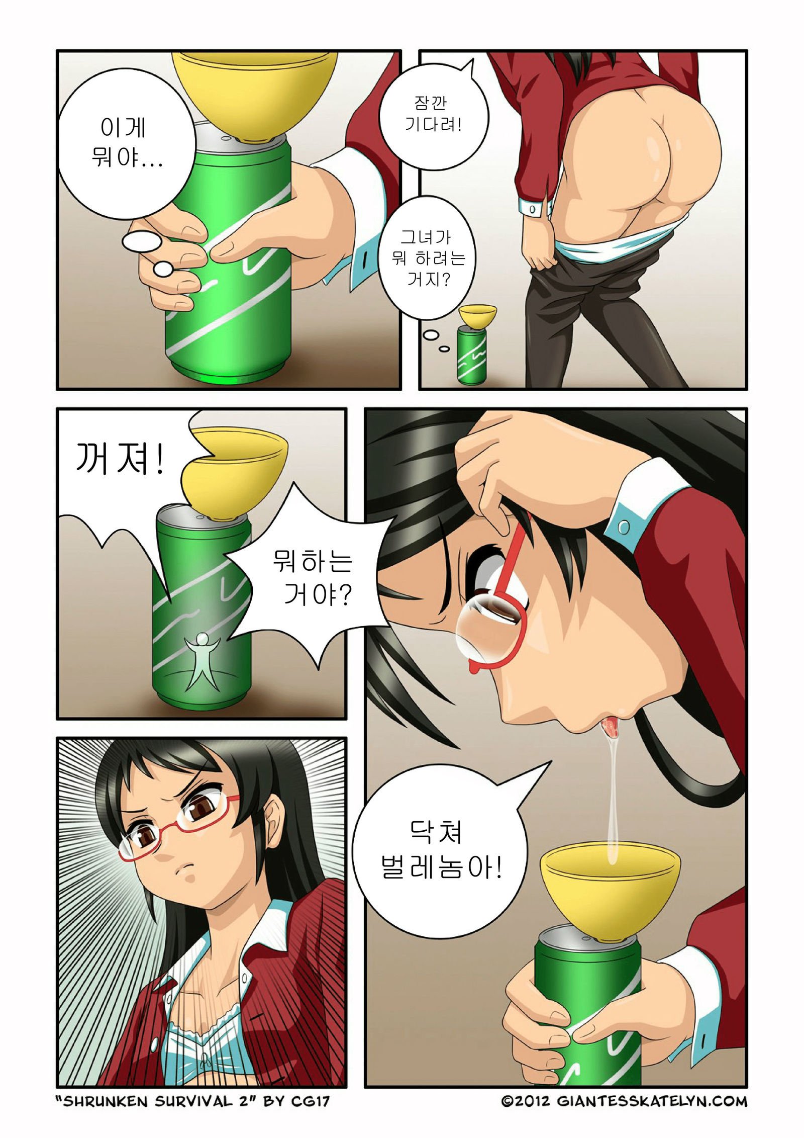 シュランケンサバイバル02 シュランケンサバイバル02