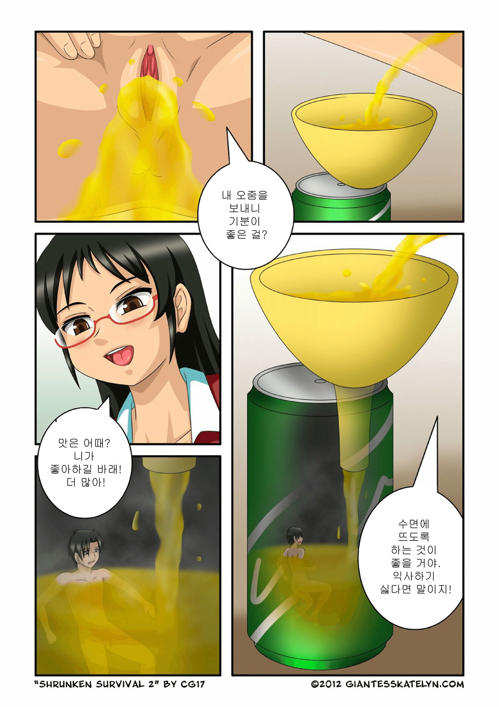 シュランケンサバイバル02 シュランケンサバイバル02