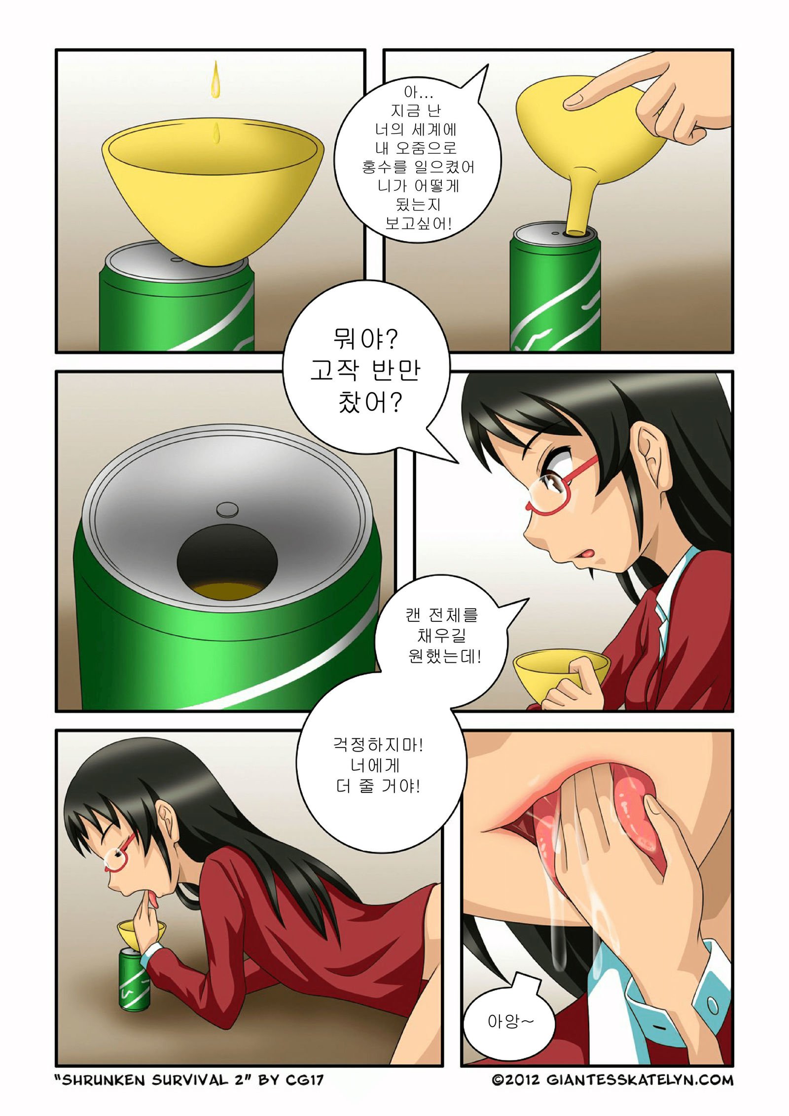 シュランケンサバイバル02 シュランケンサバイバル02