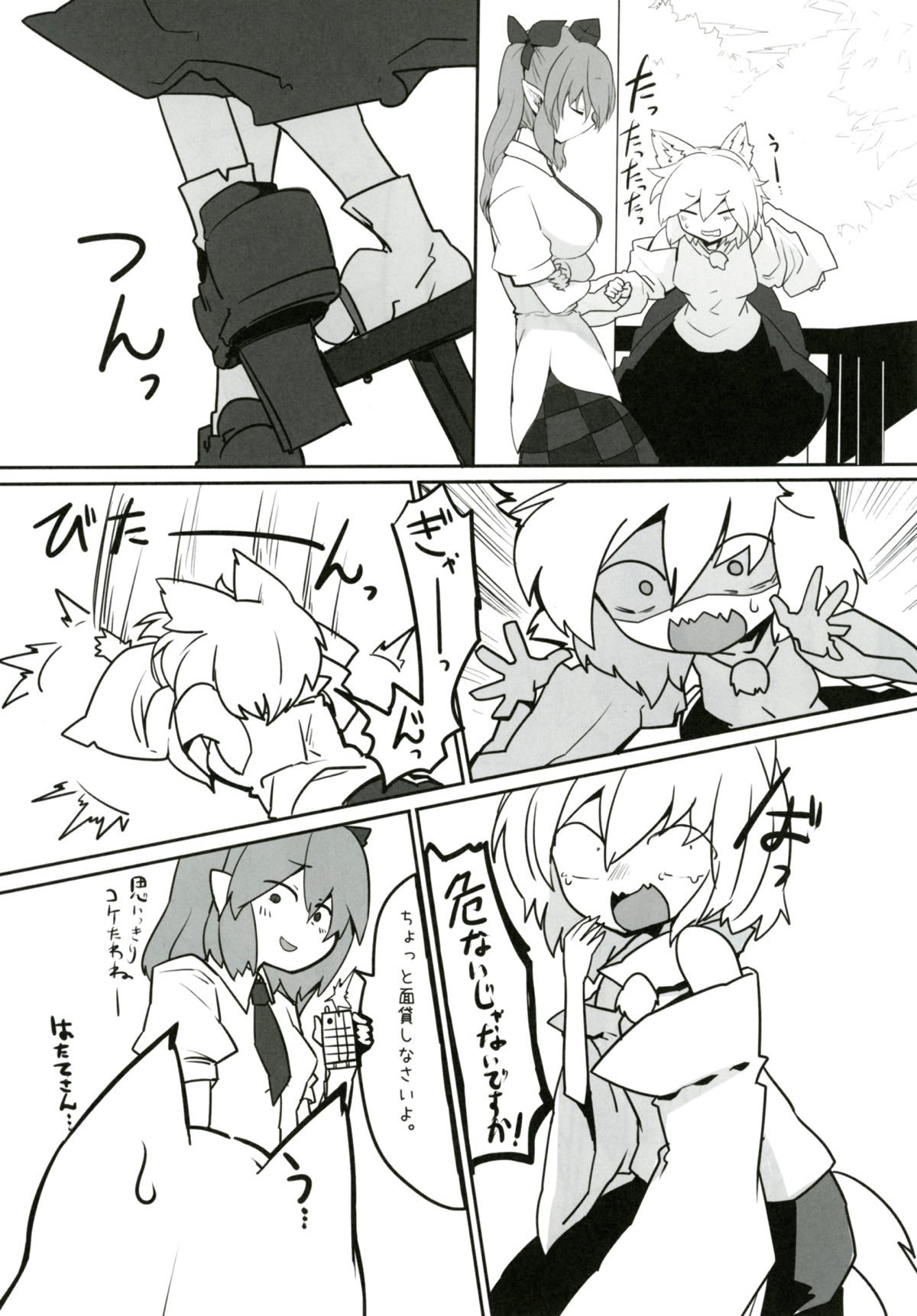 妖怪天狗のひめごと。