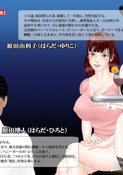 ツマからの手紙ネトラレズママスカレード2 ツマからの手紙ネトラレズママスカレード2