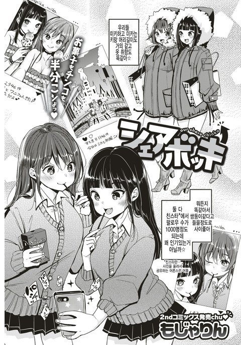 Bokkiを共有する Bokkiを共有する