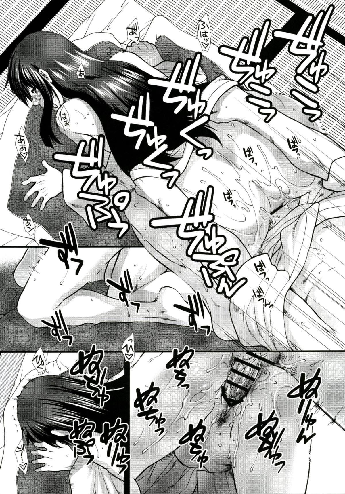 ツイオクノナチ