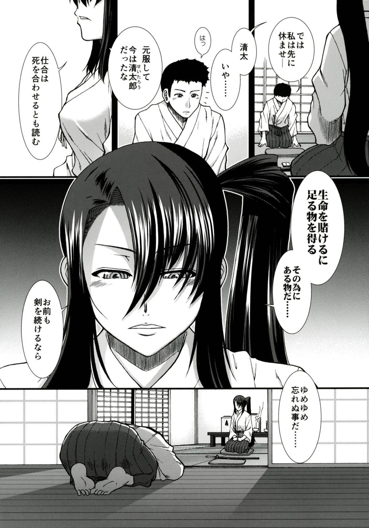 ツイオクノナチ