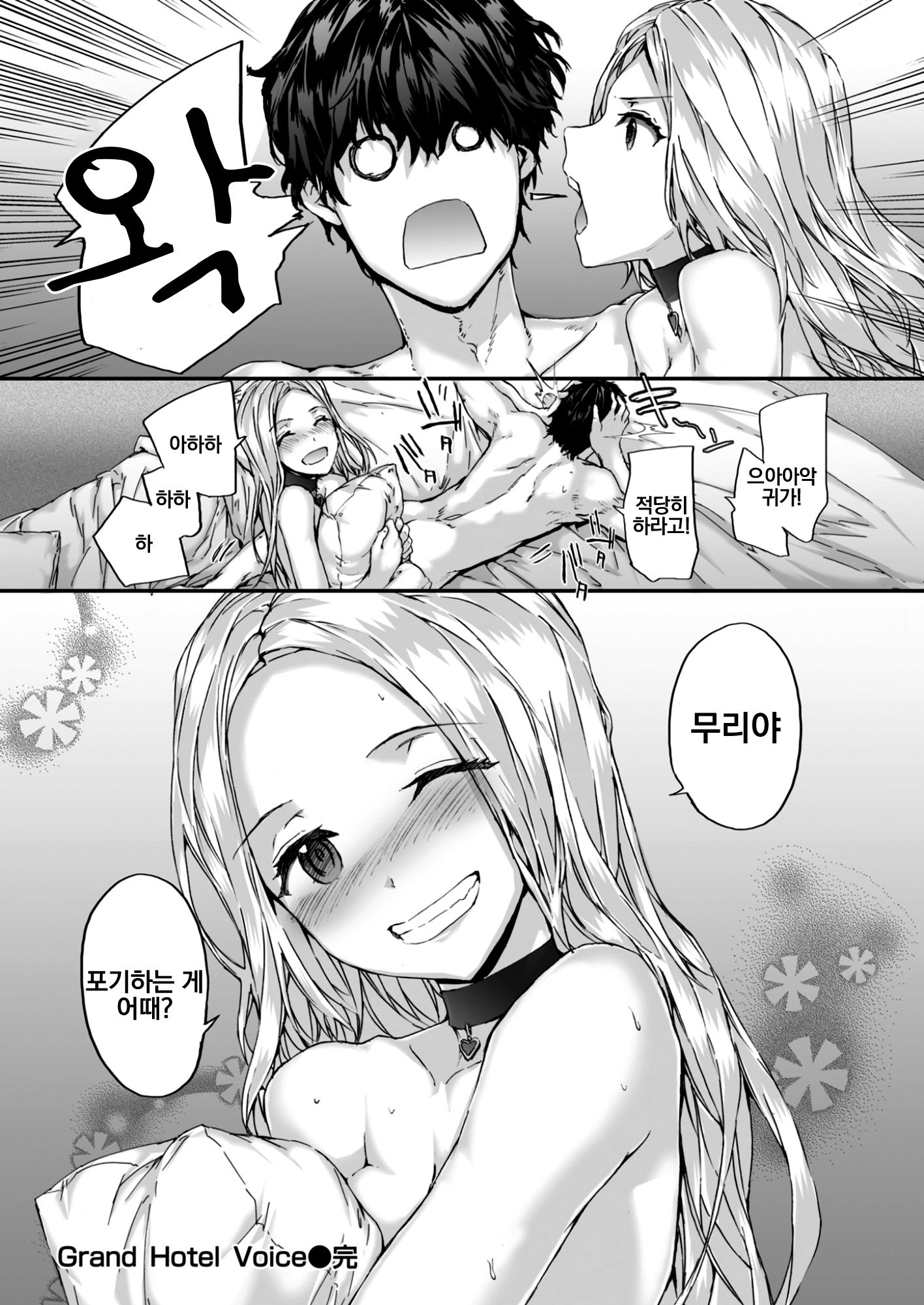 グランドホテルボイス| 그랜드호텔보이스
